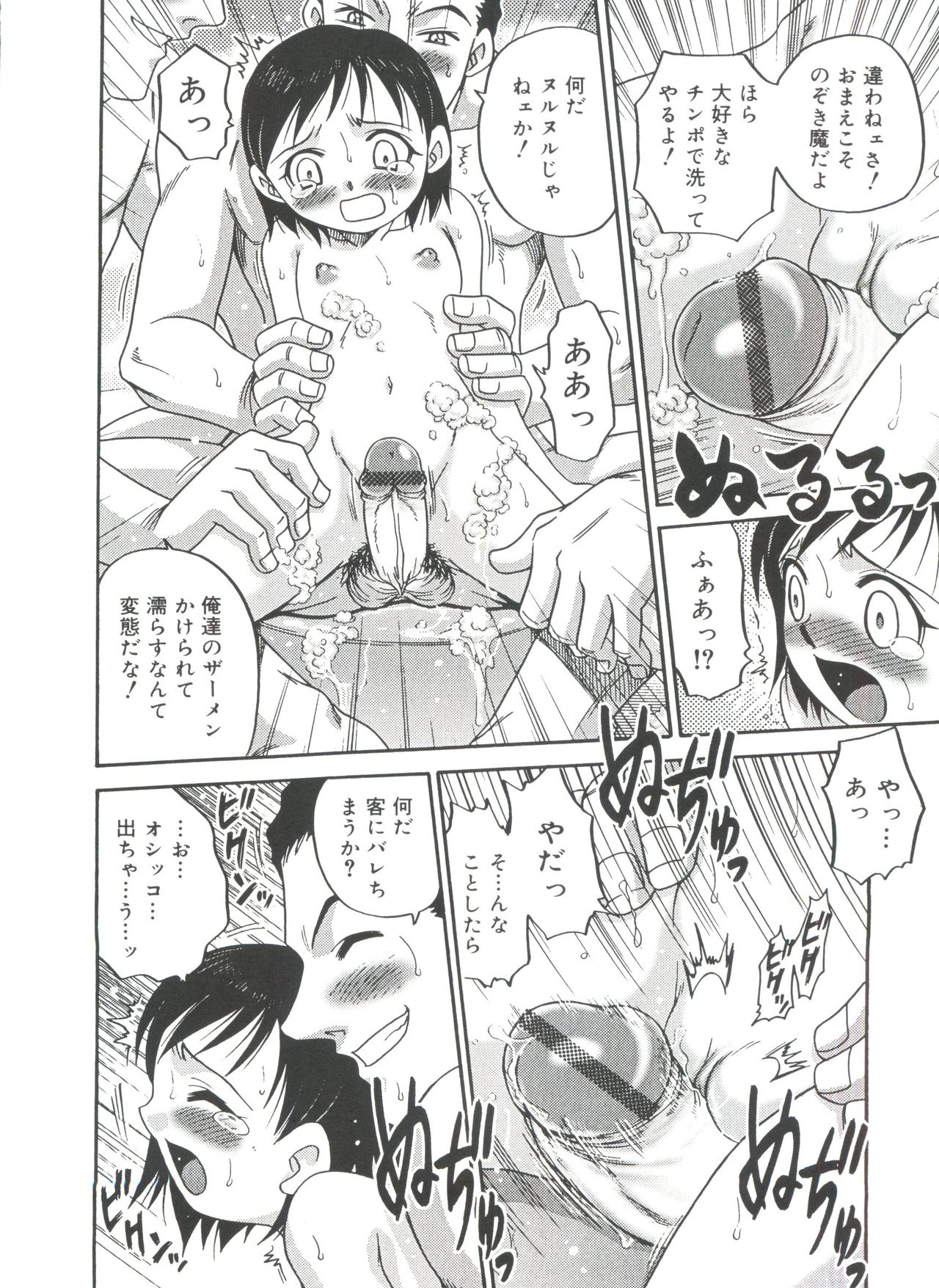 [狂一郎] ヒナバンビ