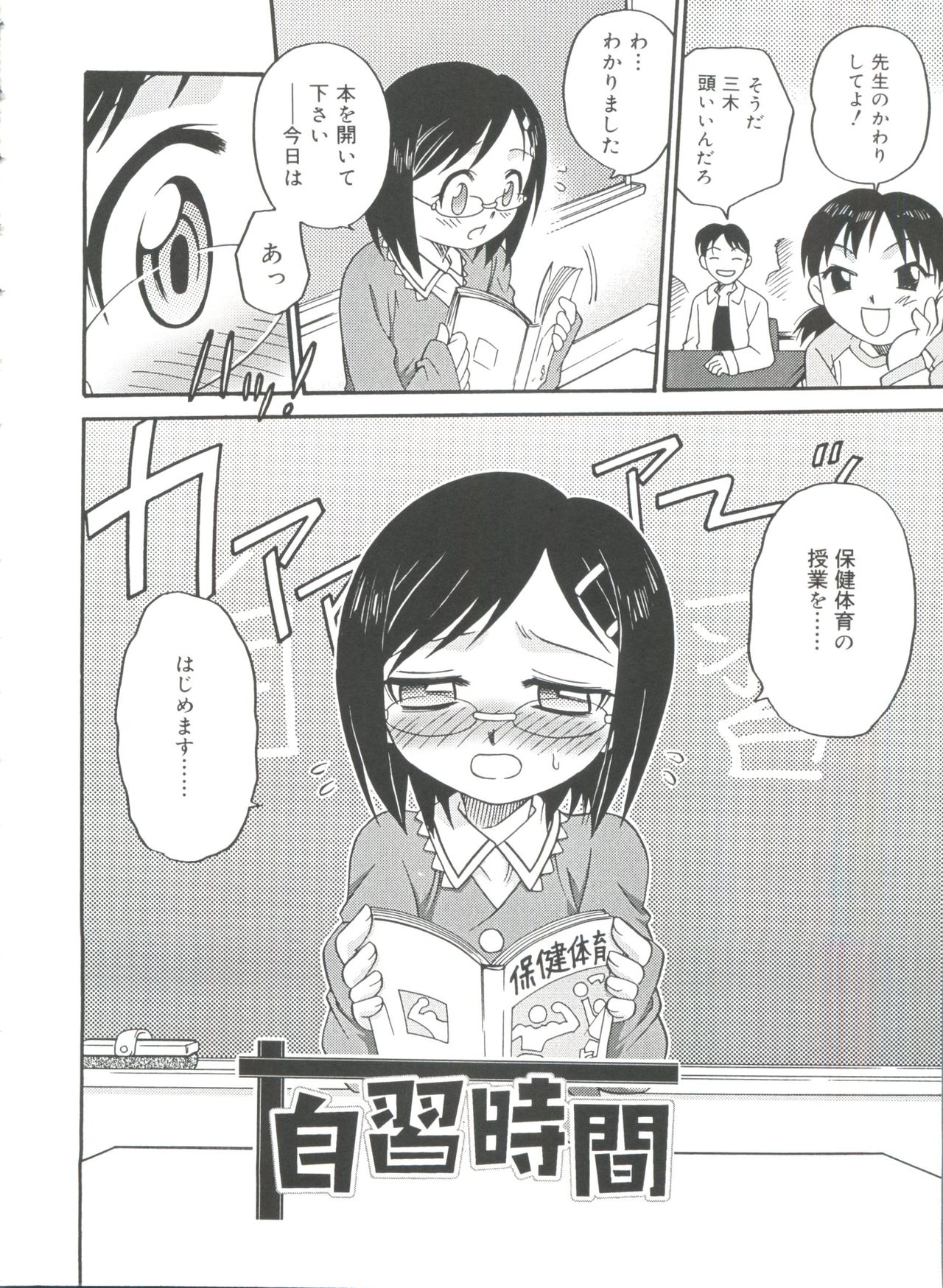 [狂一郎] ヒナバンビ