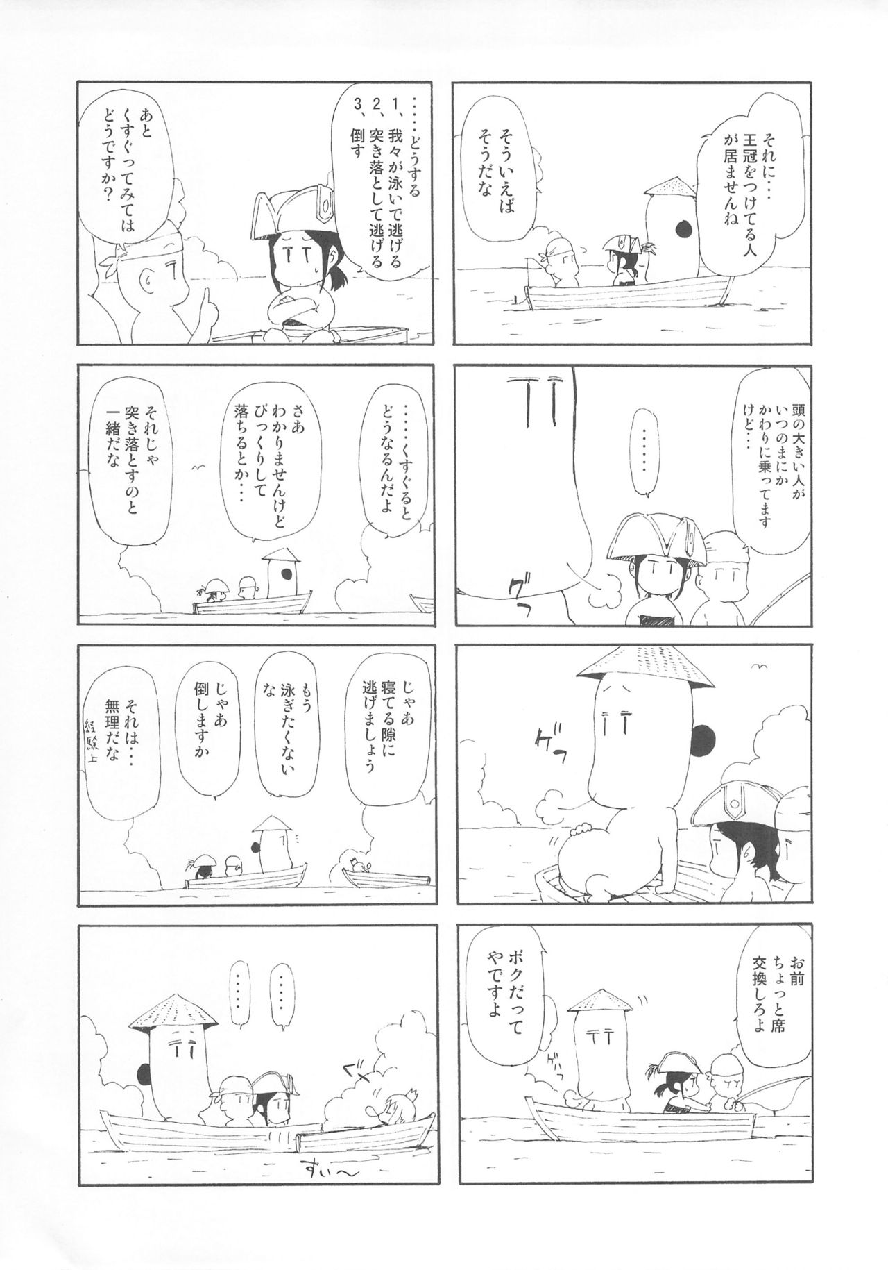 (C83) [ほっへ!!団 (犬)] ほっへ!!団のほん vol.十 ねこみみとれたよ