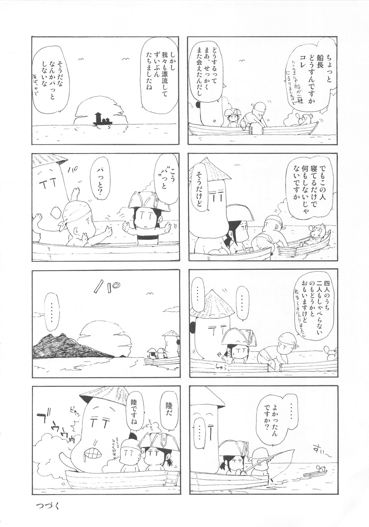 (C83) [ほっへ!!団 (犬)] ほっへ!!団のほん vol.十 ねこみみとれたよ