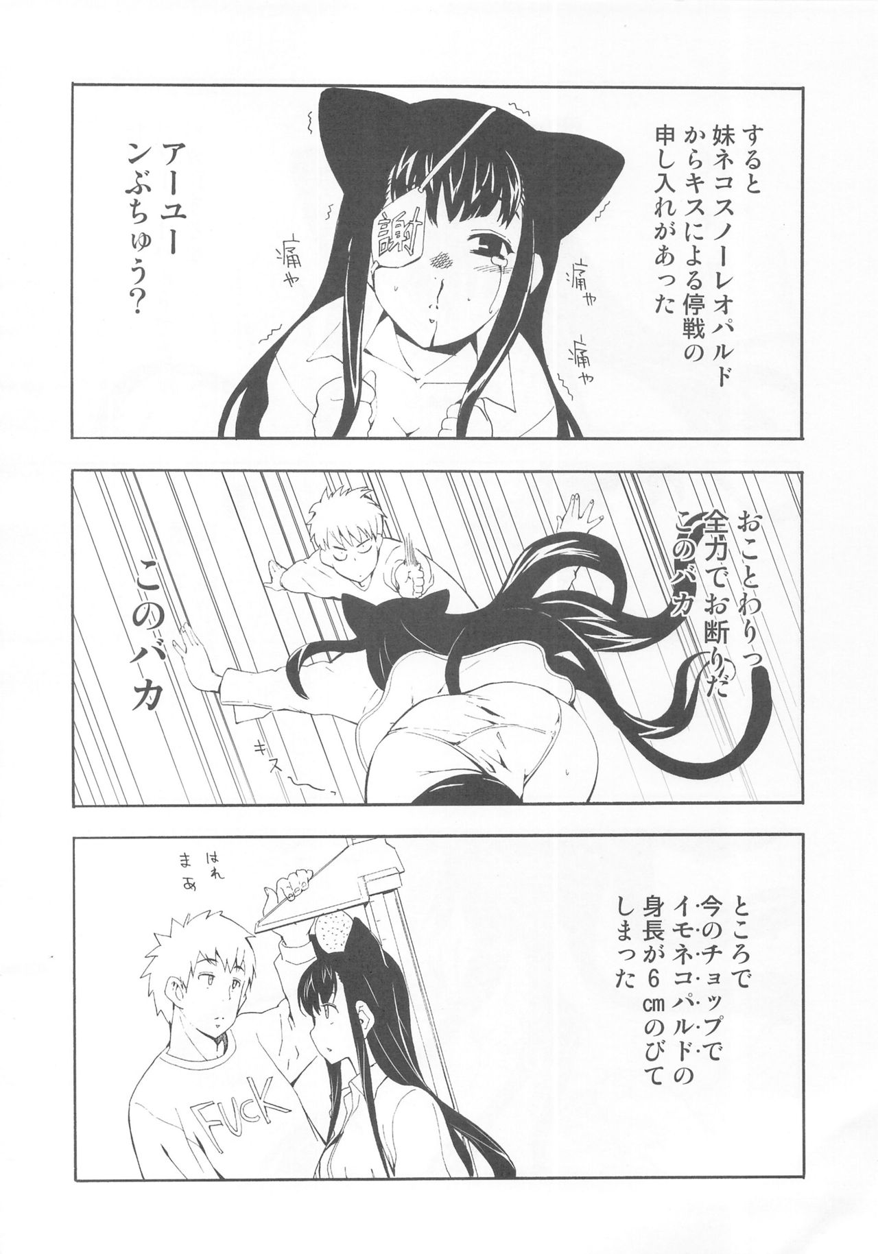 (C83) [ほっへ!!団 (犬)] ほっへ!!団のほん vol.十 ねこみみとれたよ