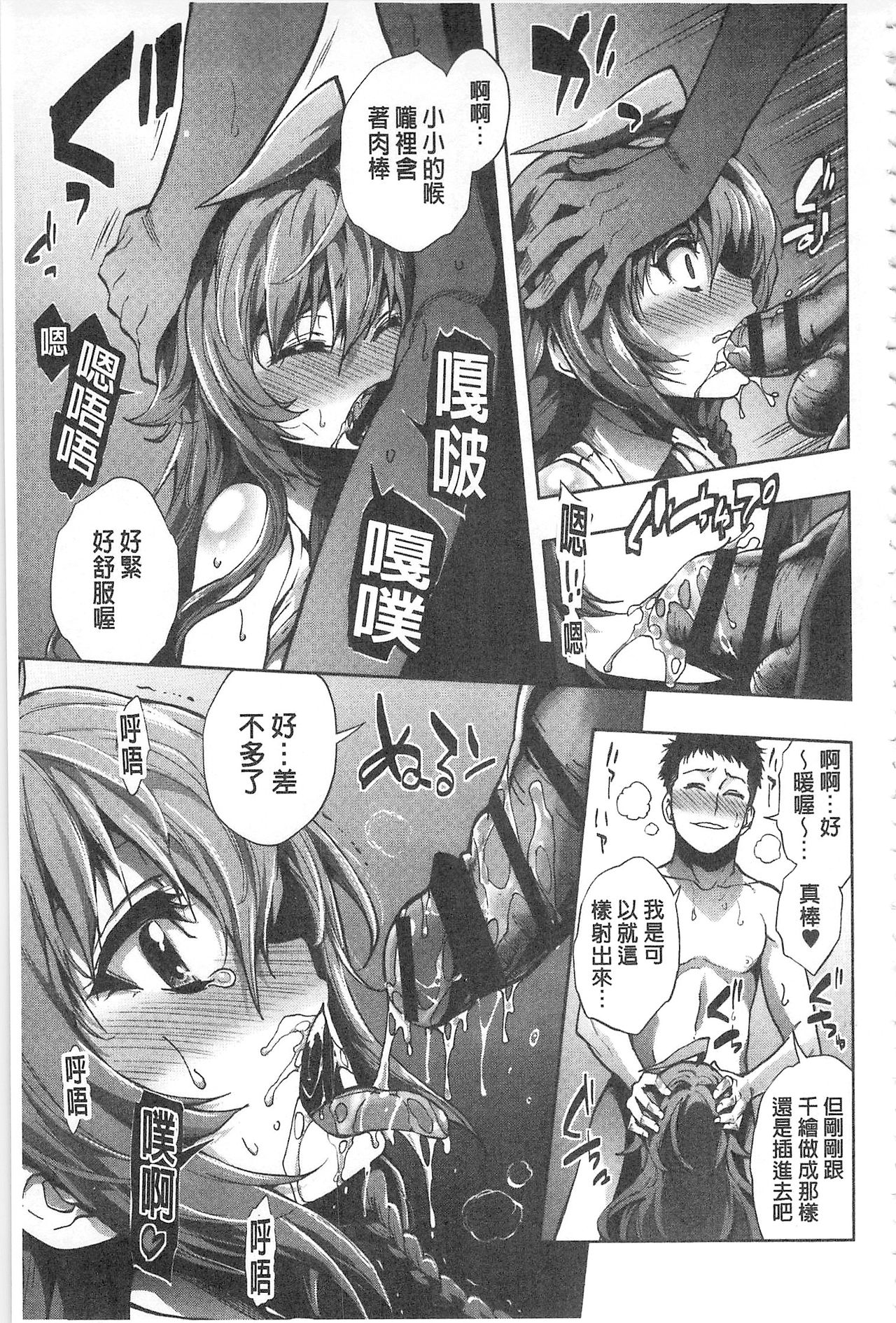 [きひる] 白濁の苑 [中国翻訳]