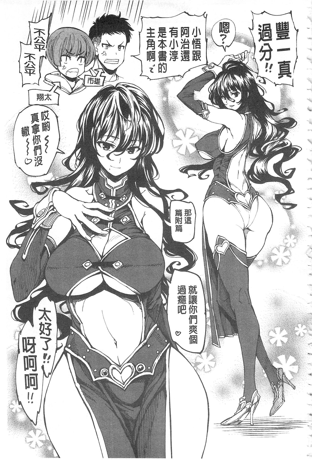 [きひる] 白濁の苑 [中国翻訳]