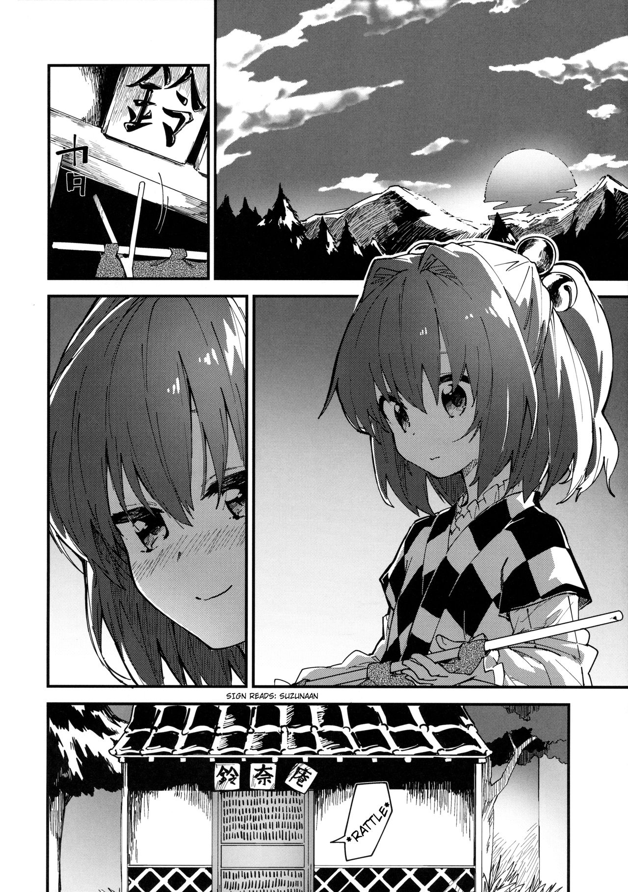 (例大祭13) [ドットエイト (さわやか鮫肌)] 小鈴ちゃんとすけべする本 (東方Project) [英訳]