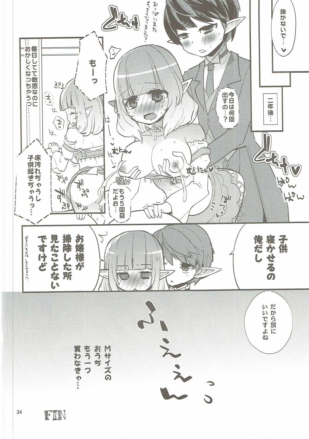 (C88) [a440 (あうら)] making (ドラゴンクエストX)