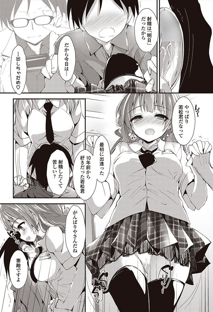 COMIC ペンギンクラブ山賊版 2017年5月号 [DL版]