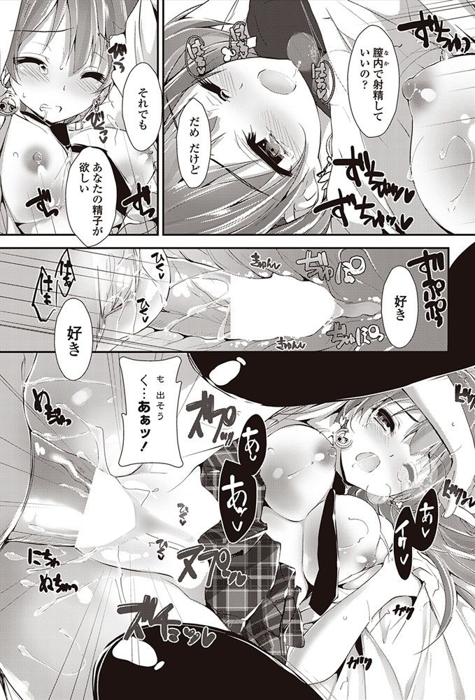 COMIC ペンギンクラブ山賊版 2017年5月号 [DL版]