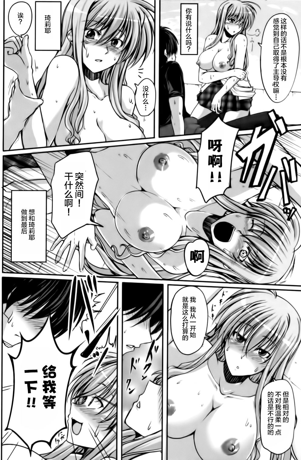 (C84) [羽鐘の鳴る木 (羽鐘そうし)] あなたにご奉仕キャンペーン 略してAGC開催中! (魔法少女リリカルなのは) [中国翻訳]