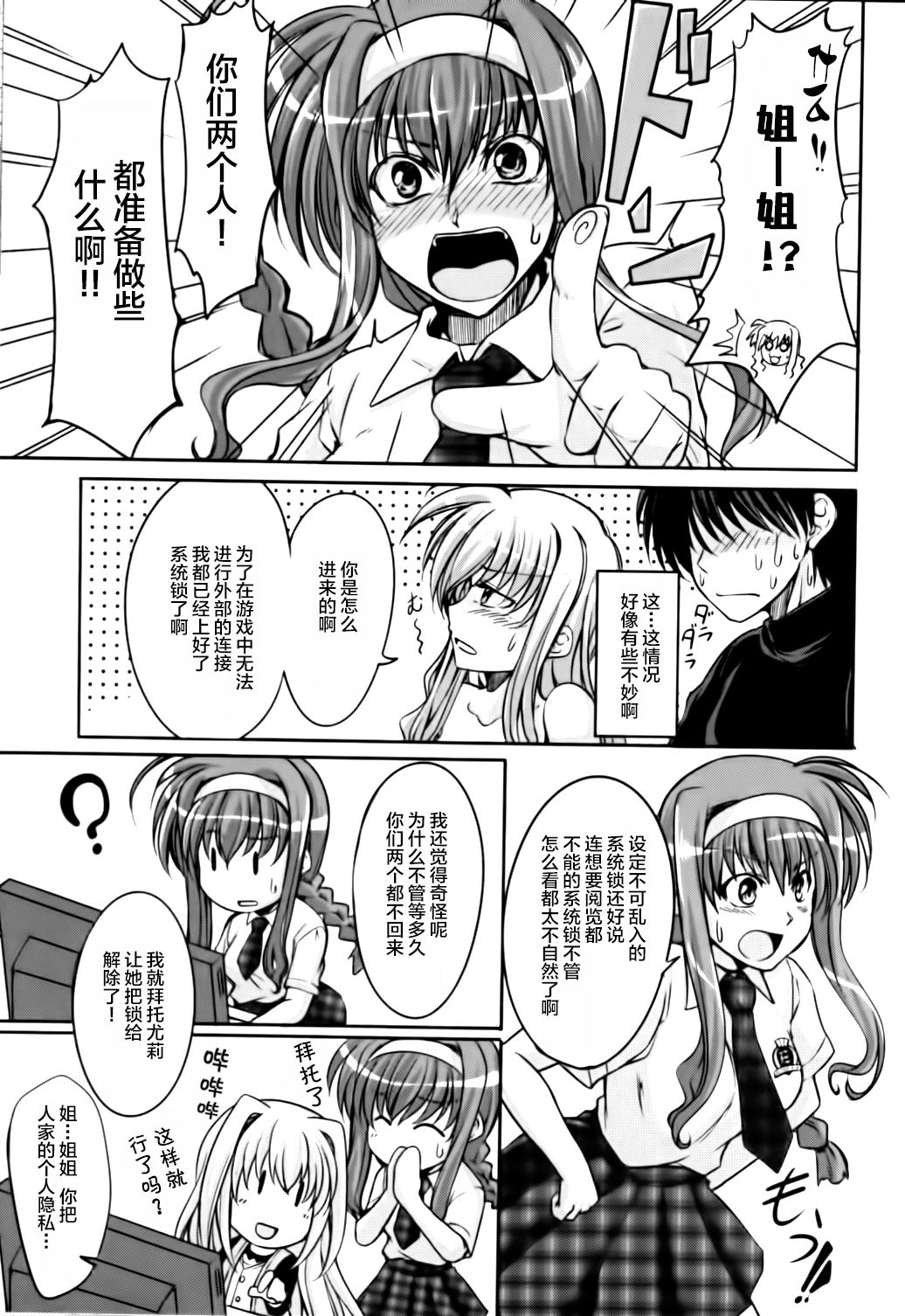 (C84) [羽鐘の鳴る木 (羽鐘そうし)] あなたにご奉仕キャンペーン 略してAGC開催中! (魔法少女リリカルなのは) [中国翻訳]