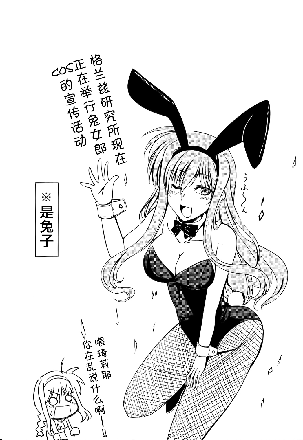 (C84) [羽鐘の鳴る木 (羽鐘そうし)] あなたにご奉仕キャンペーン 略してAGC開催中! (魔法少女リリカルなのは) [中国翻訳]