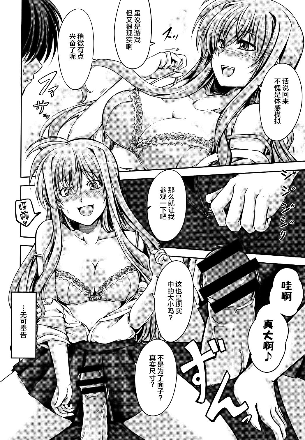 (C84) [羽鐘の鳴る木 (羽鐘そうし)] あなたにご奉仕キャンペーン 略してAGC開催中! (魔法少女リリカルなのは) [中国翻訳]