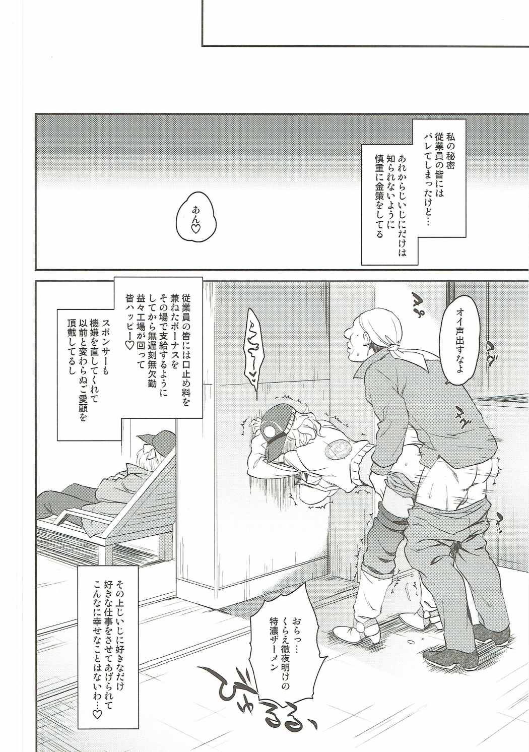(C91) [来つ寝 (立川ねごろ)] じいじには内緒にしてね (ファイナルファンタジーXV)
