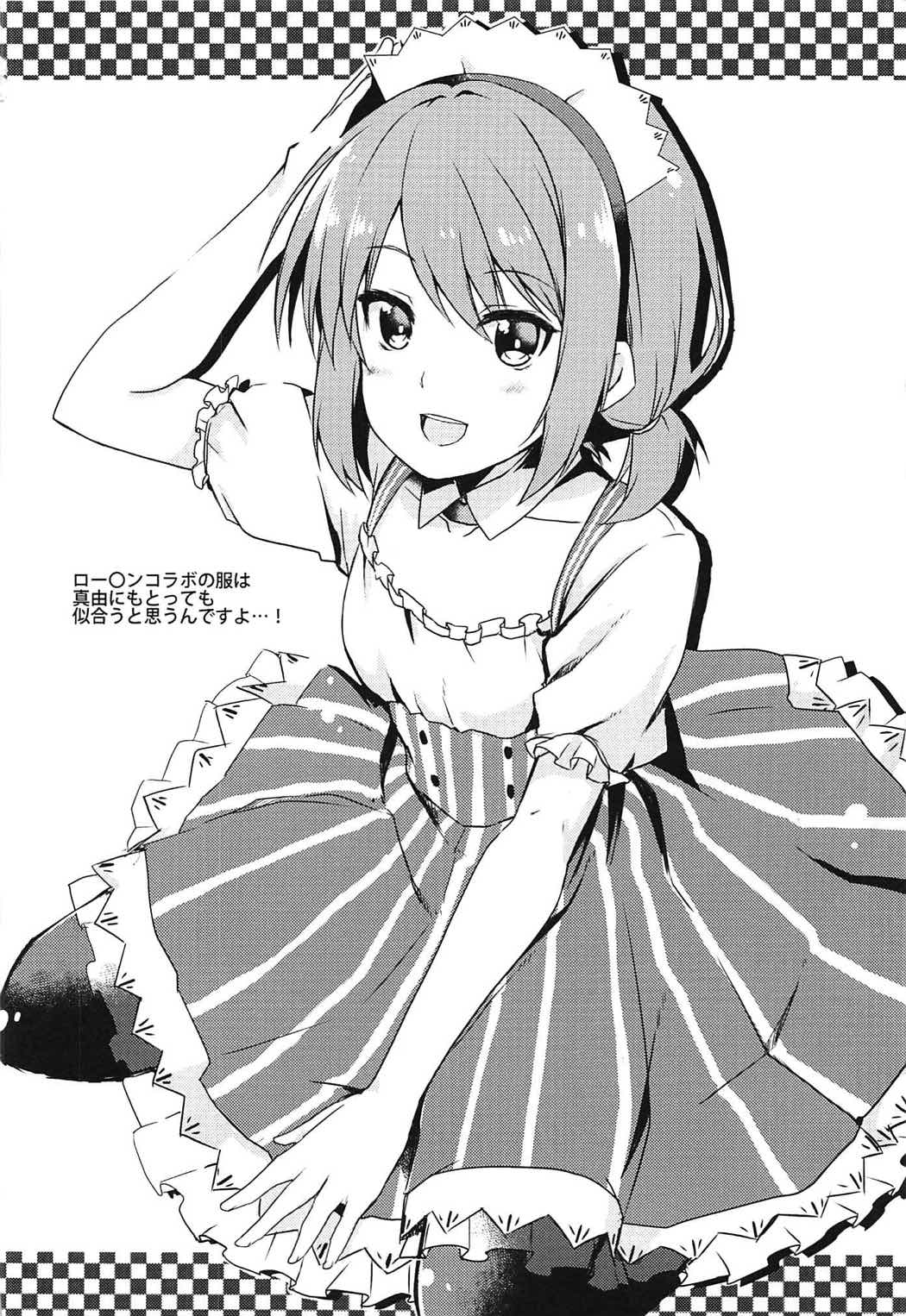 (COMIC1☆11) [ROUTE08 (なちく)] 理想的な二人の過ごしかた (冴えない彼女の育てかた)