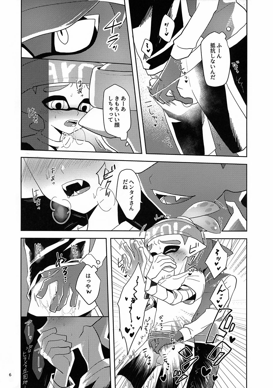 (CC大阪109) [Wchees (C)] ちかんくんとへんたいくん (スプラトゥーン) [無修正]