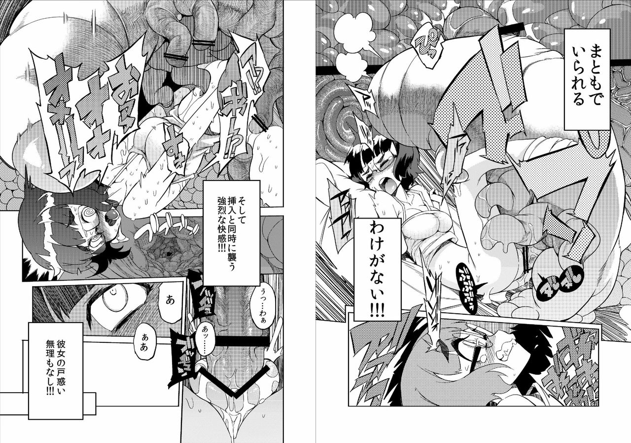 [NAITOU2 (F4U)] ち○ぽこ様