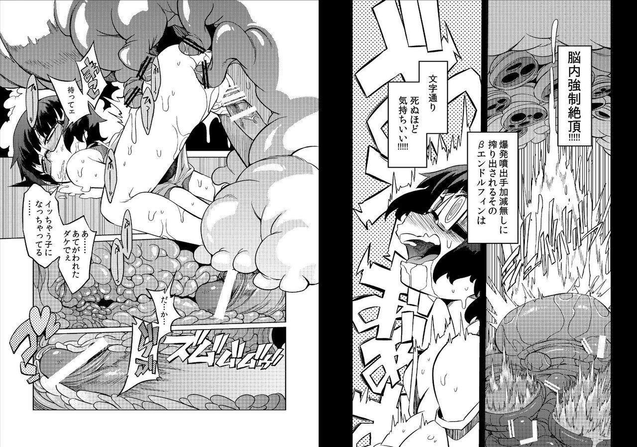 [NAITOU2 (F4U)] ち○ぽこ様