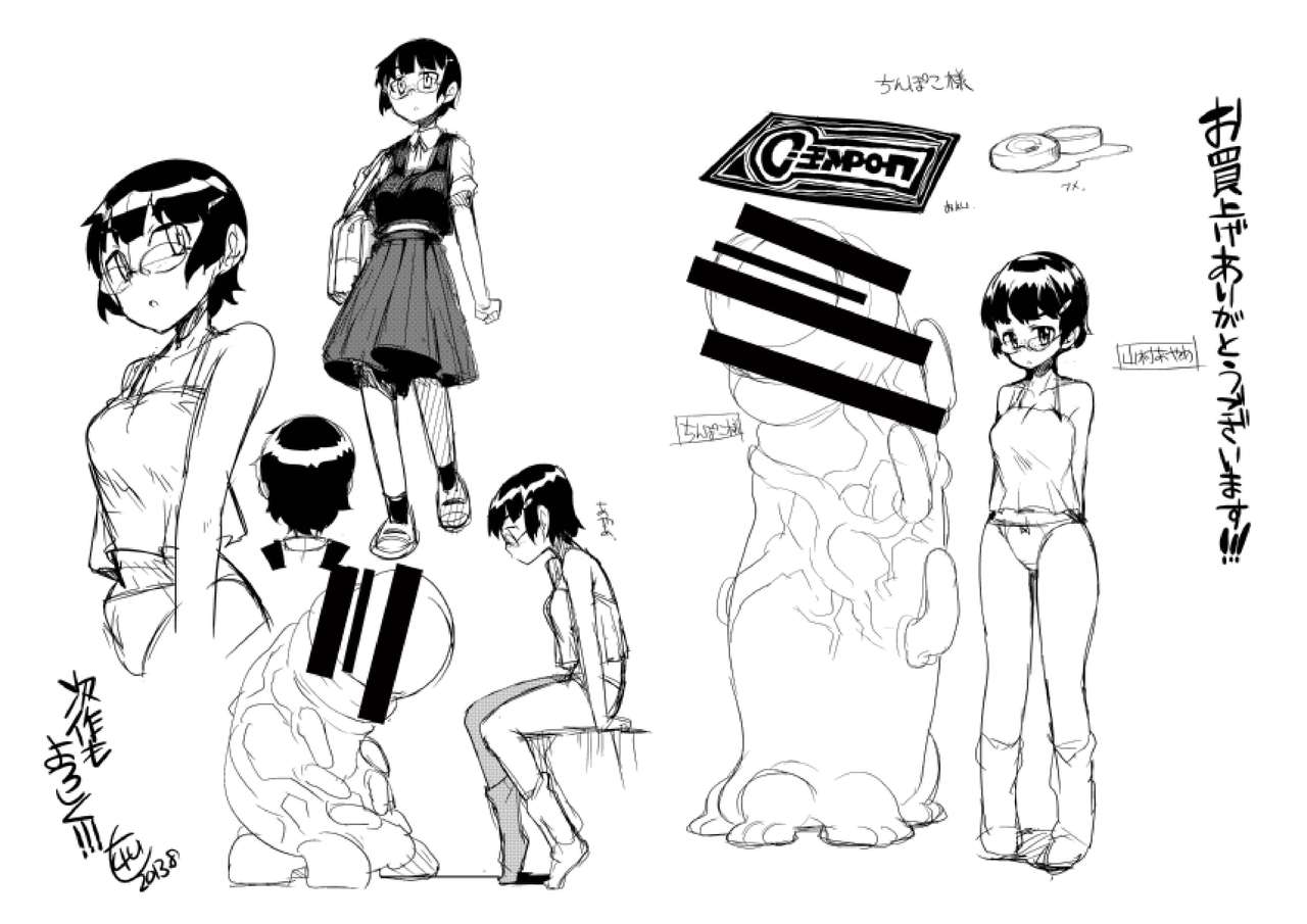 [NAITOU2 (F4U)] ち○ぽこ様