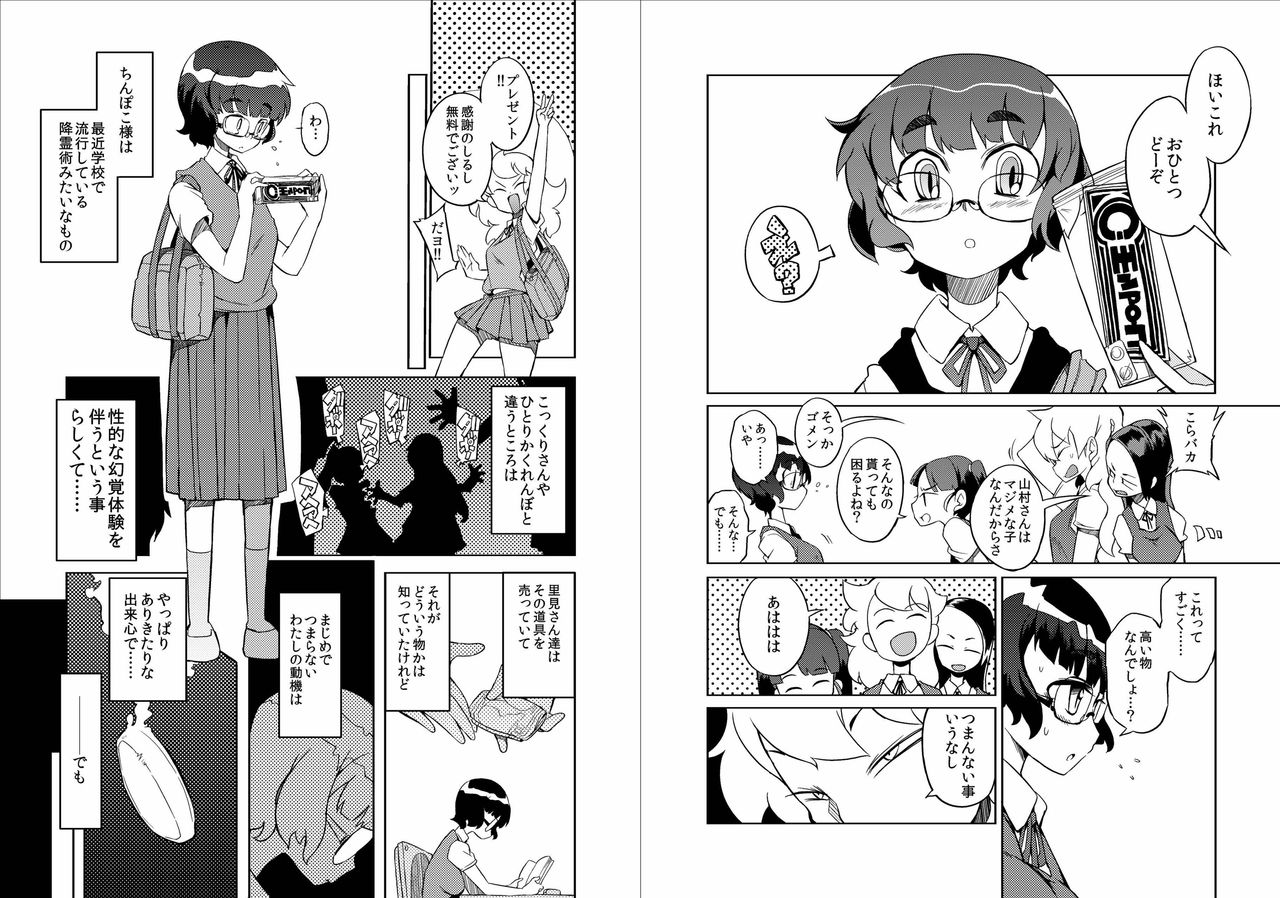 [NAITOU2 (F4U)] ち○ぽこ様