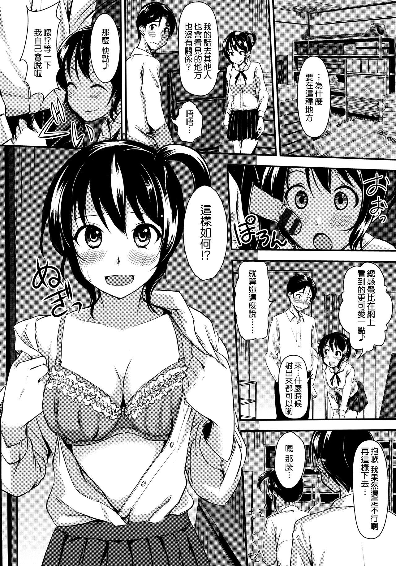 [れぐでく] 気まぐれ花びら + とらのあなリーフレット [中国翻訳]