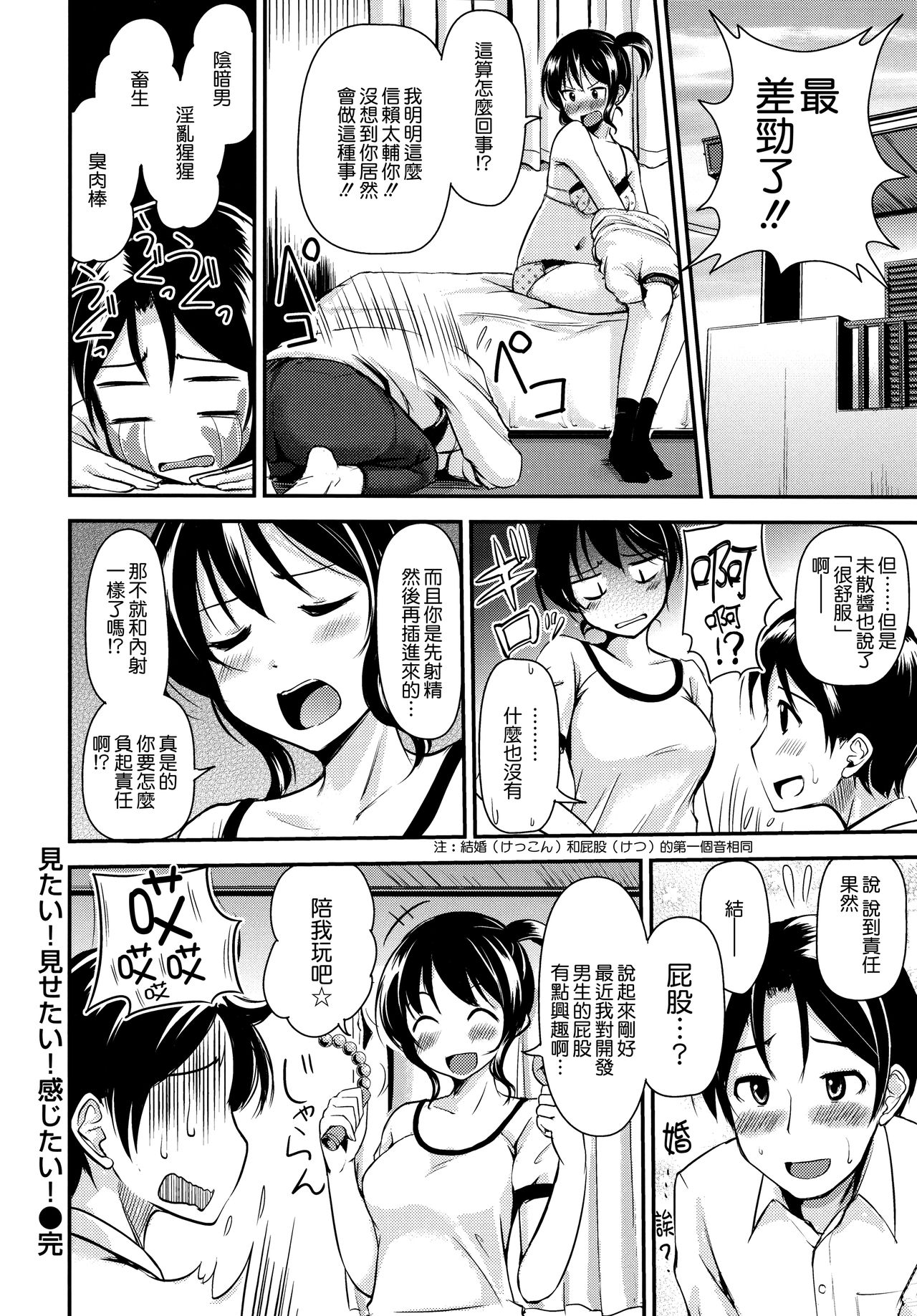 [れぐでく] 気まぐれ花びら + とらのあなリーフレット [中国翻訳]