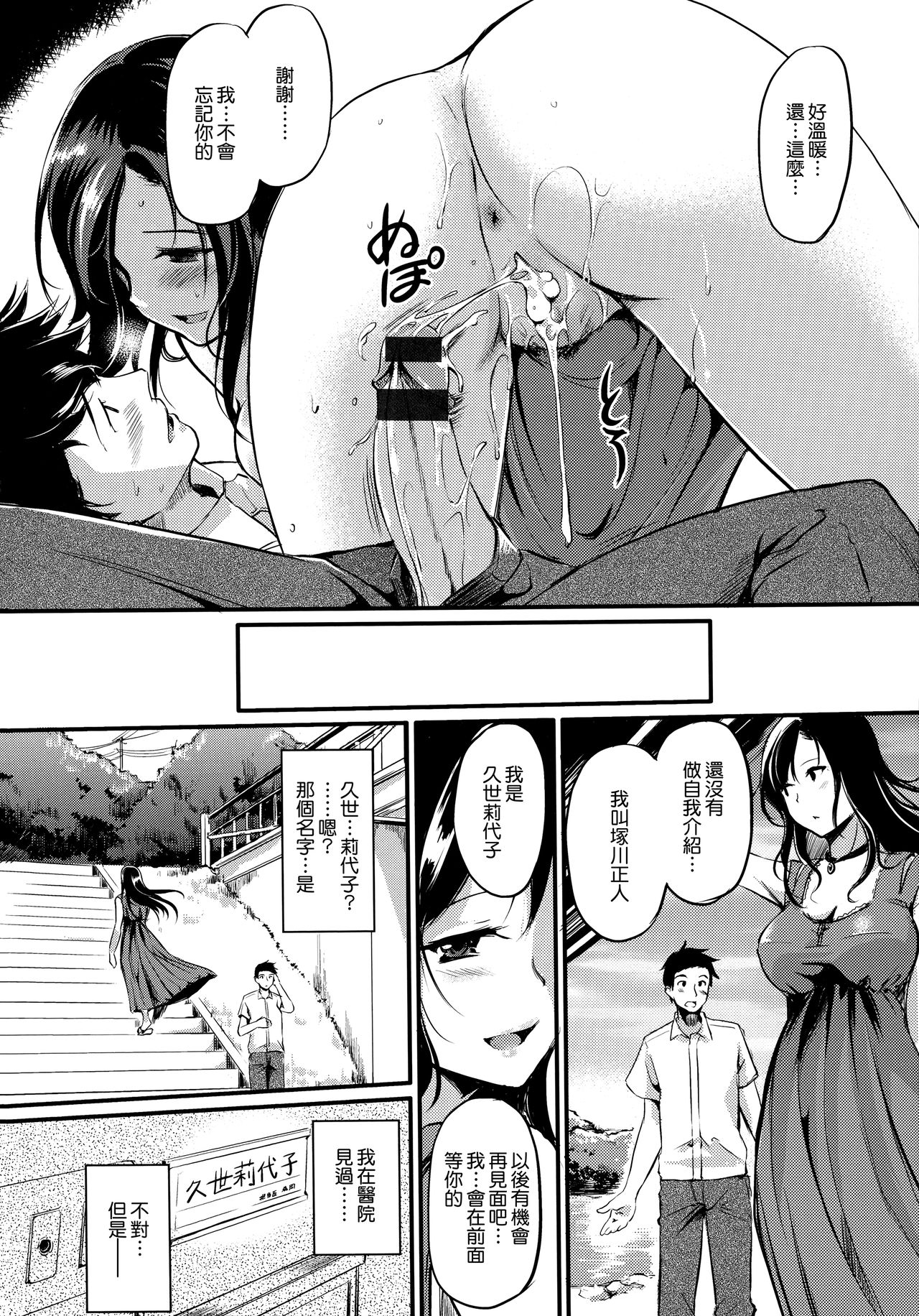 [れぐでく] 気まぐれ花びら + とらのあなリーフレット [中国翻訳]