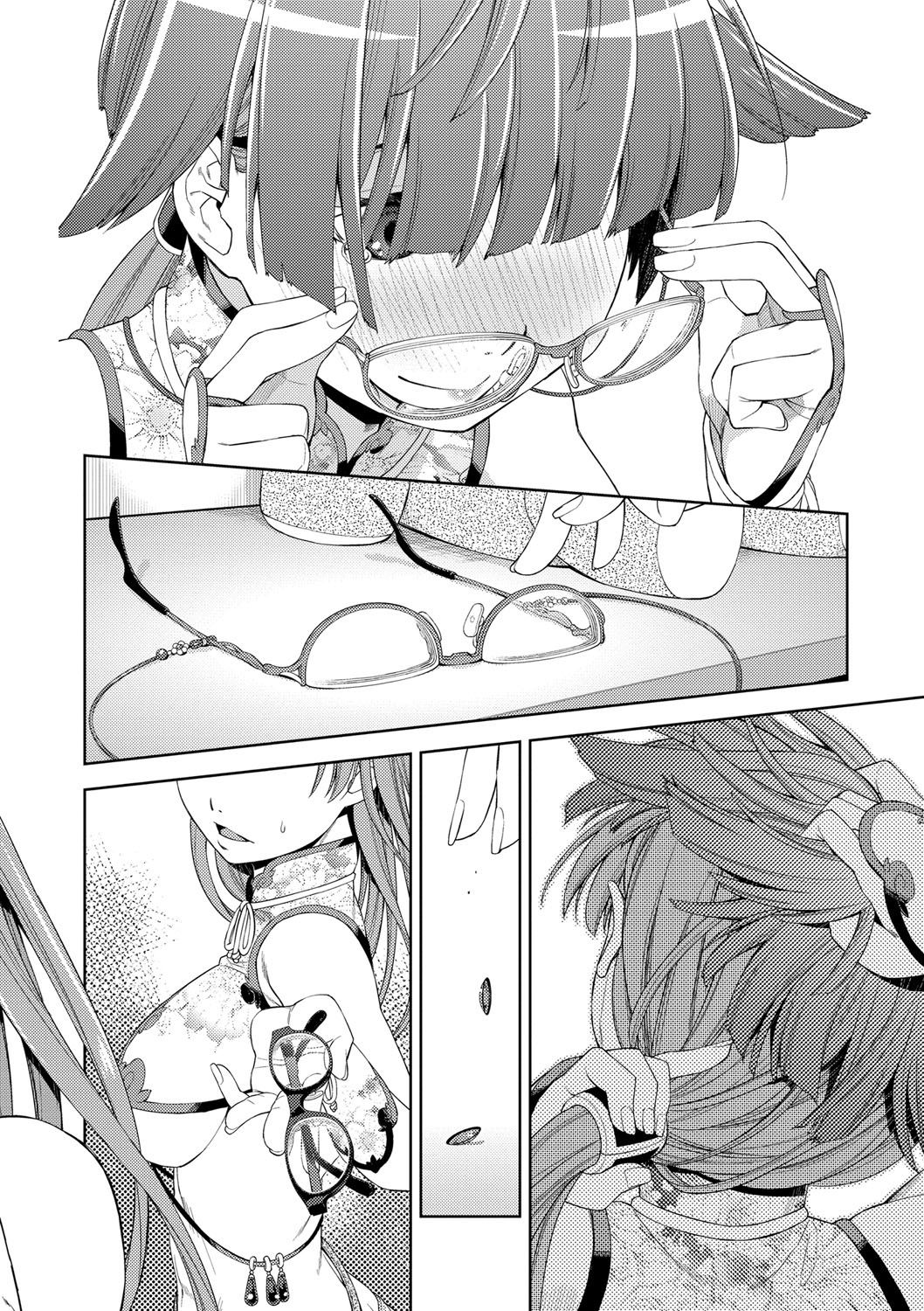 [皐月みかず] 君の眼鏡は1万ボルト！ 特装版 [DL版]