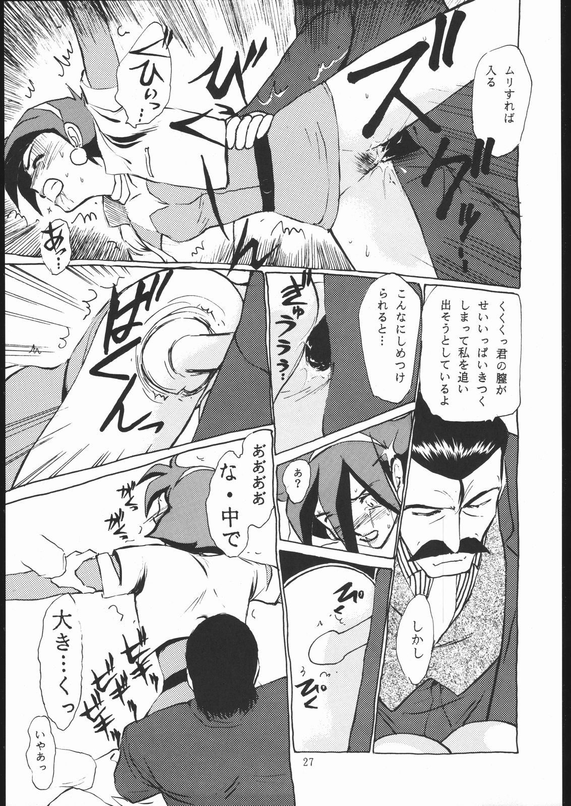 (C48) [スタジオSKB (綾坂みつね)] 例の酷いヤツ (よろず)