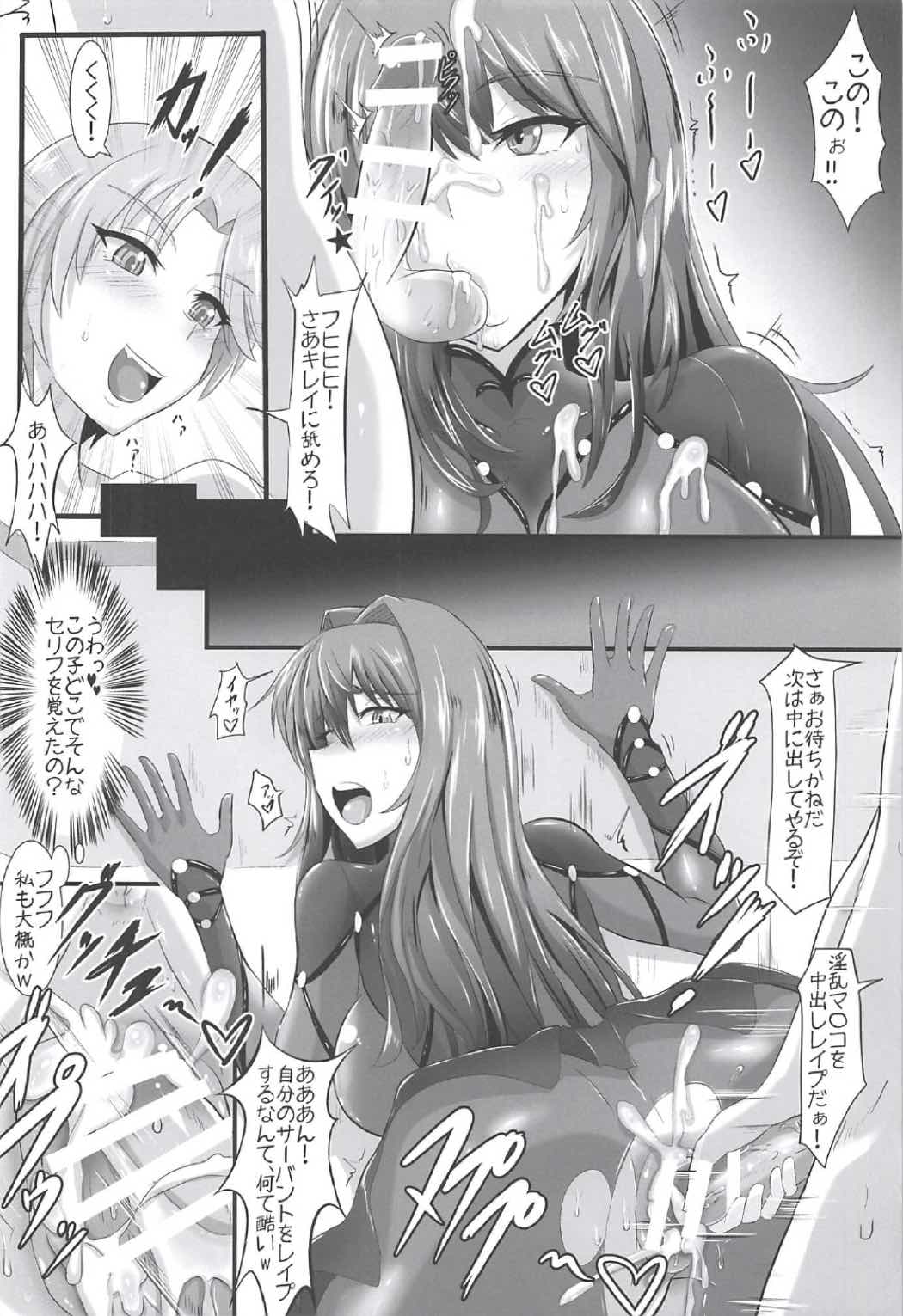 (COMIC1☆11) [TOPGUN (プリプリJET)] Gehenna 5 (Fate/Grand Order)