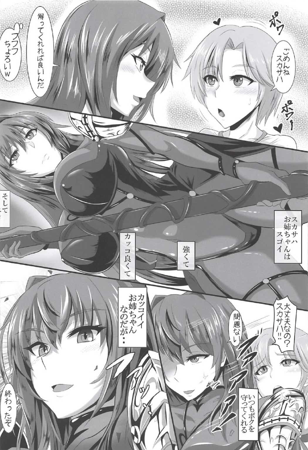 (COMIC1☆11) [TOPGUN (プリプリJET)] Gehenna 5 (Fate/Grand Order)