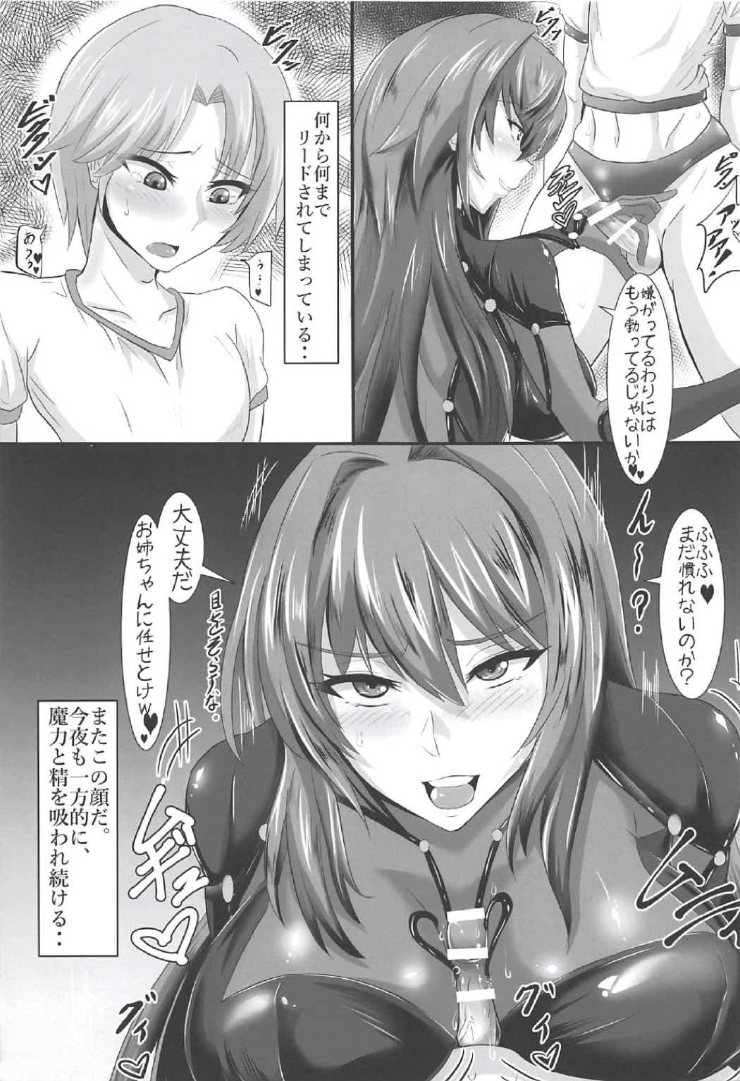 (COMIC1☆11) [TOPGUN (プリプリJET)] Gehenna 5 (Fate/Grand Order)