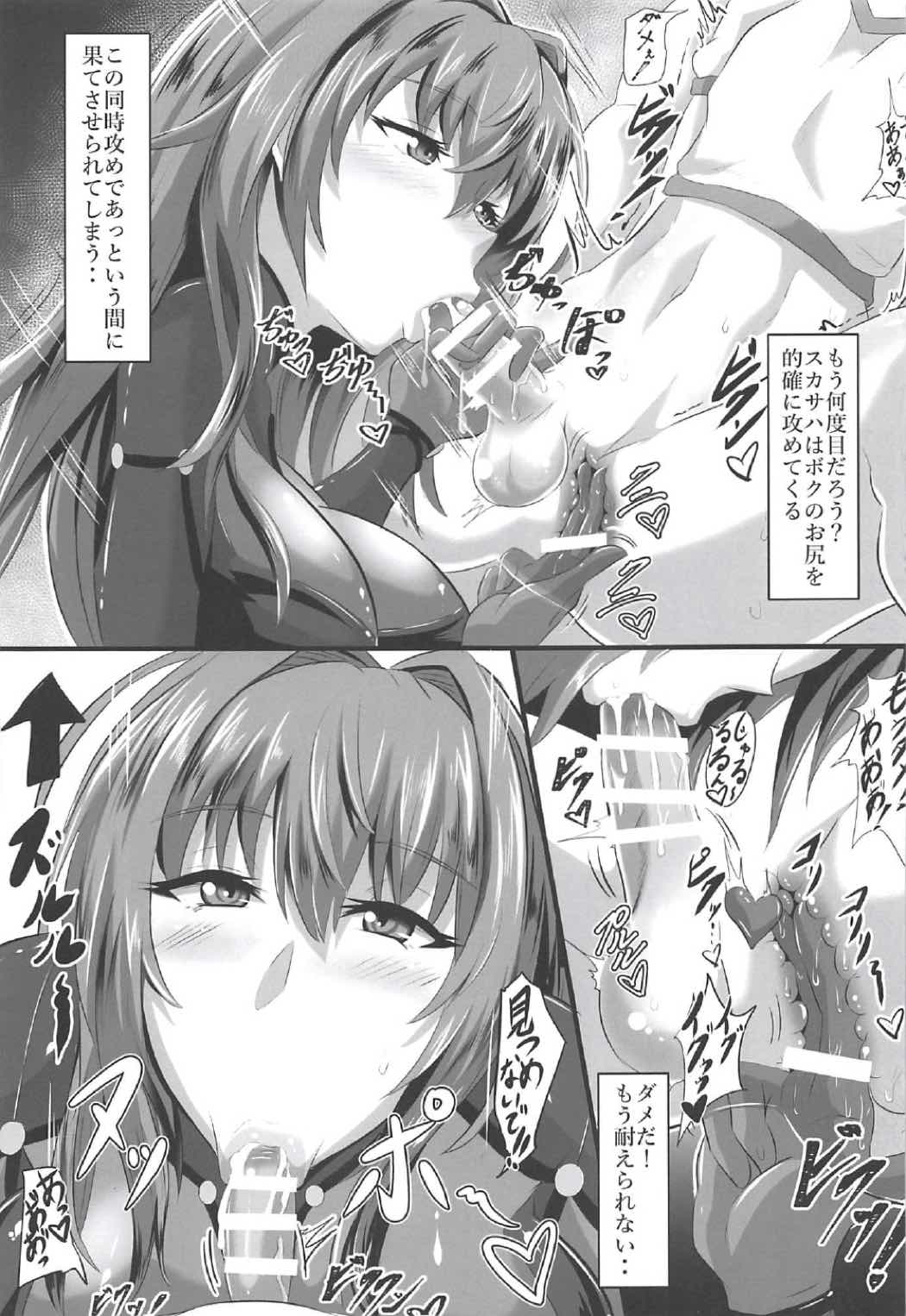 (COMIC1☆11) [TOPGUN (プリプリJET)] Gehenna 5 (Fate/Grand Order)