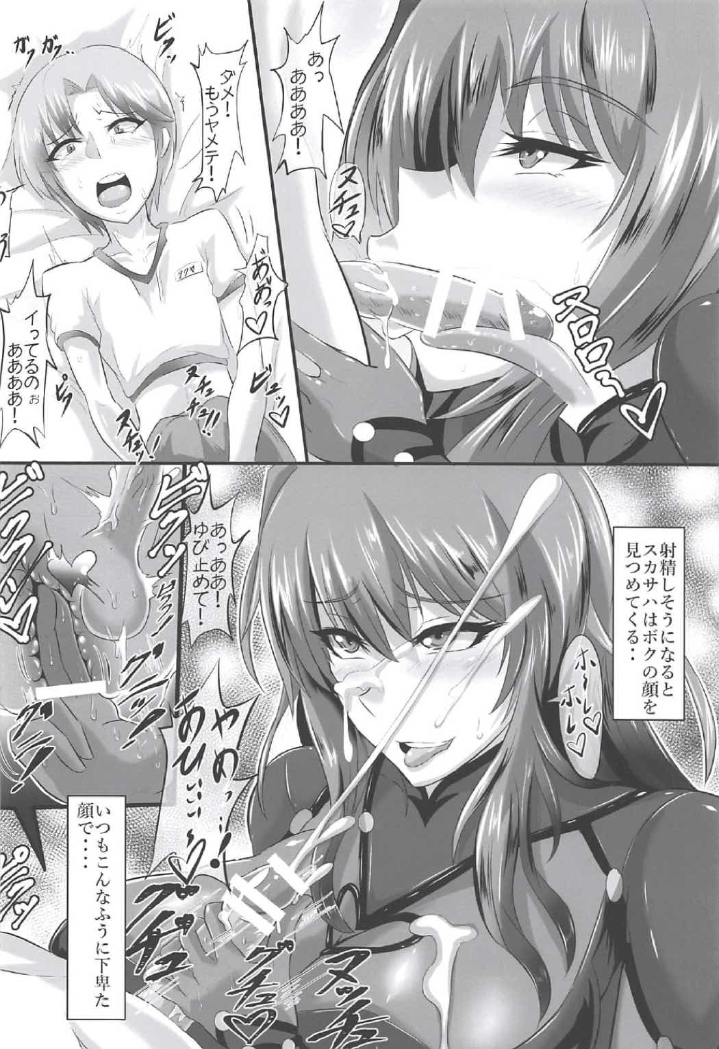 (COMIC1☆11) [TOPGUN (プリプリJET)] Gehenna 5 (Fate/Grand Order)