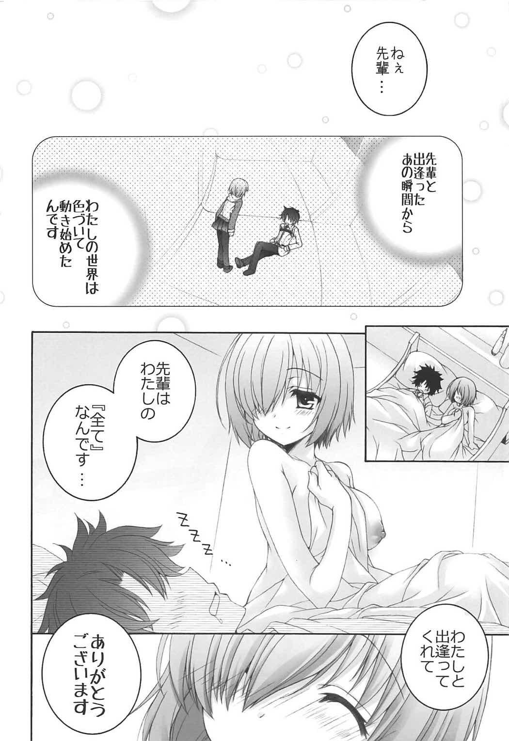 (COMIC1☆11) [ぴょんぴょろりん (あここ。)] - 1 day ago - (Fate/Grand Order)