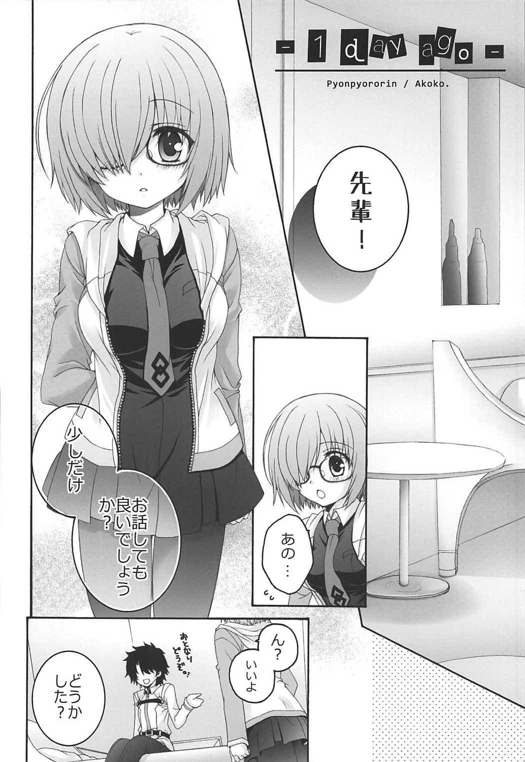 (COMIC1☆11) [ぴょんぴょろりん (あここ。)] - 1 day ago - (Fate/Grand Order)