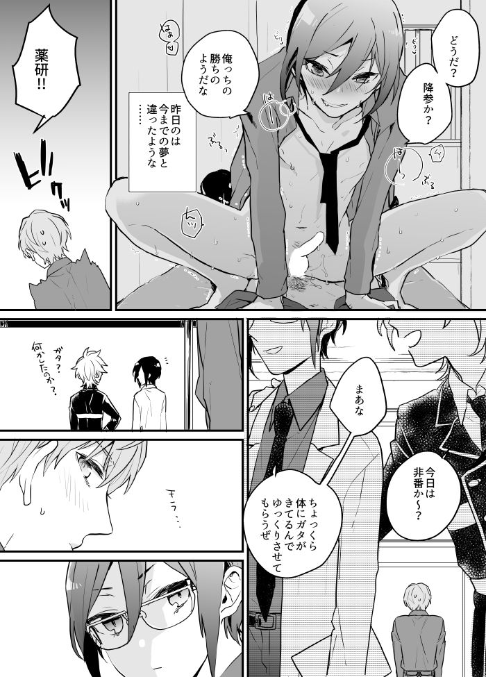 [伊藤蟹] シンクロ～ム (刀剣乱舞)