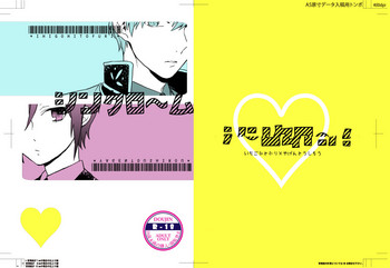 [伊藤蟹] シンクロ～ム (刀剣乱舞)