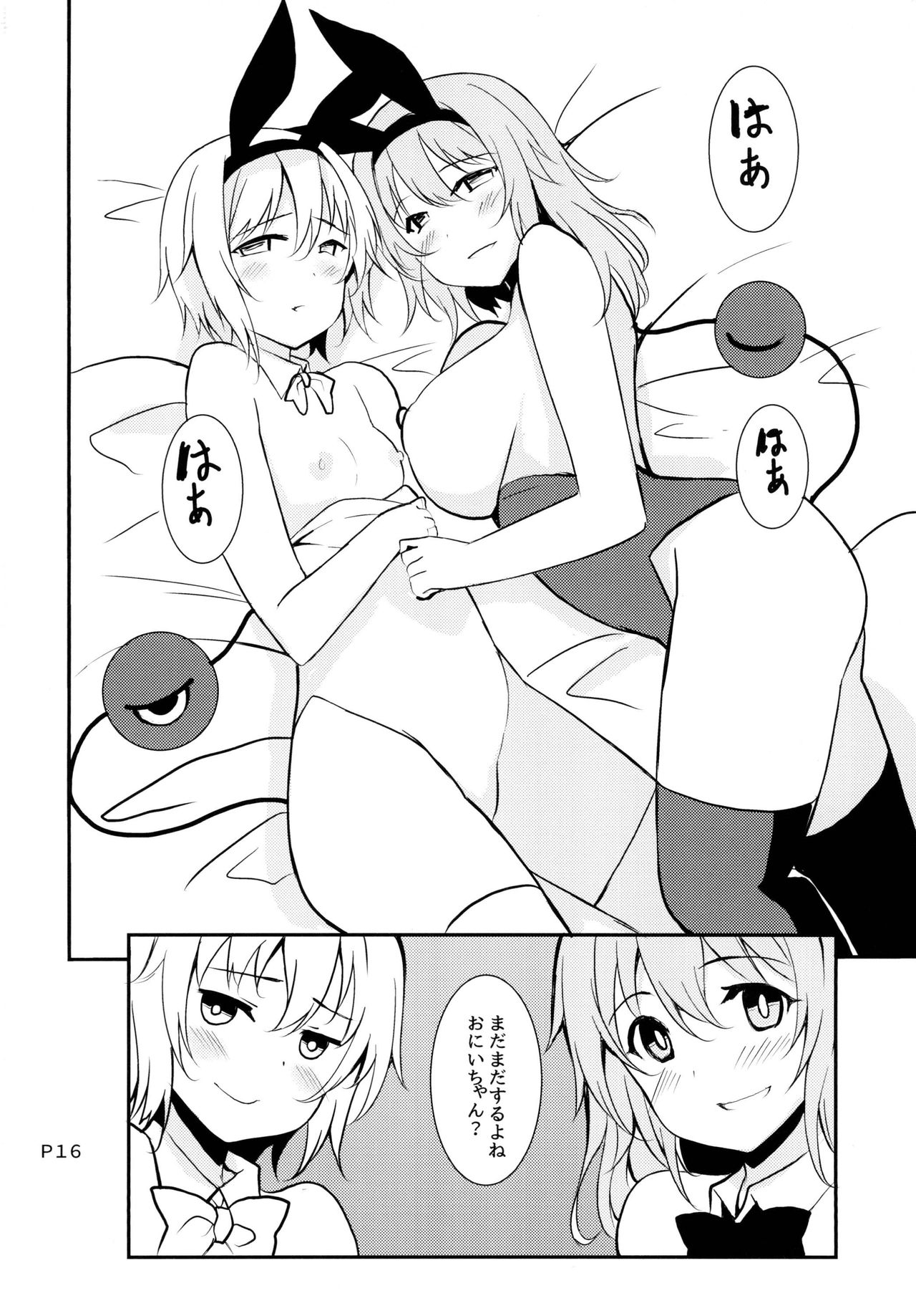 [Moon Wort (草月野々乃)] いらっしゃいませ Club地霊殿へ (東方Project) [DL版]