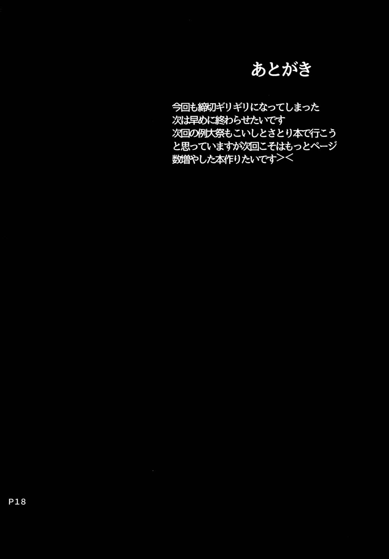 [Moon Wort (草月野々乃)] いらっしゃいませ Club地霊殿へ (東方Project) [DL版]