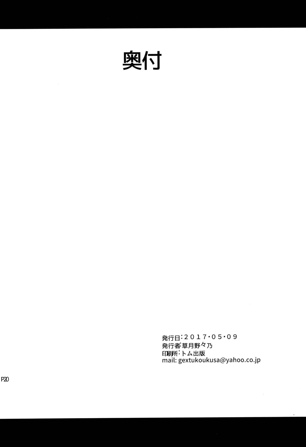 [Moon Wort (草月野々乃)] いらっしゃいませ Club地霊殿へ (東方Project) [DL版]