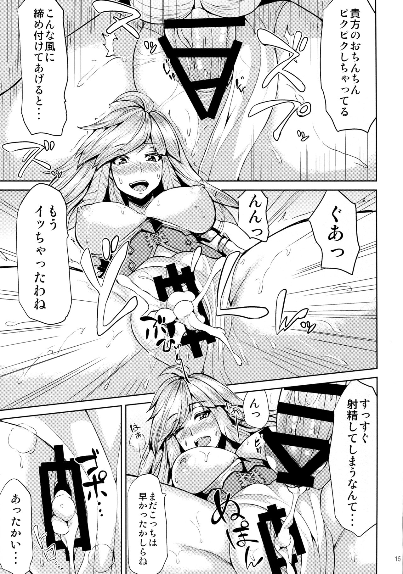 (COMIC1☆11) [芦間山道 (芦間 たくみ)] ガブリエルの秘密の試練 (グランブルーファンタジー)