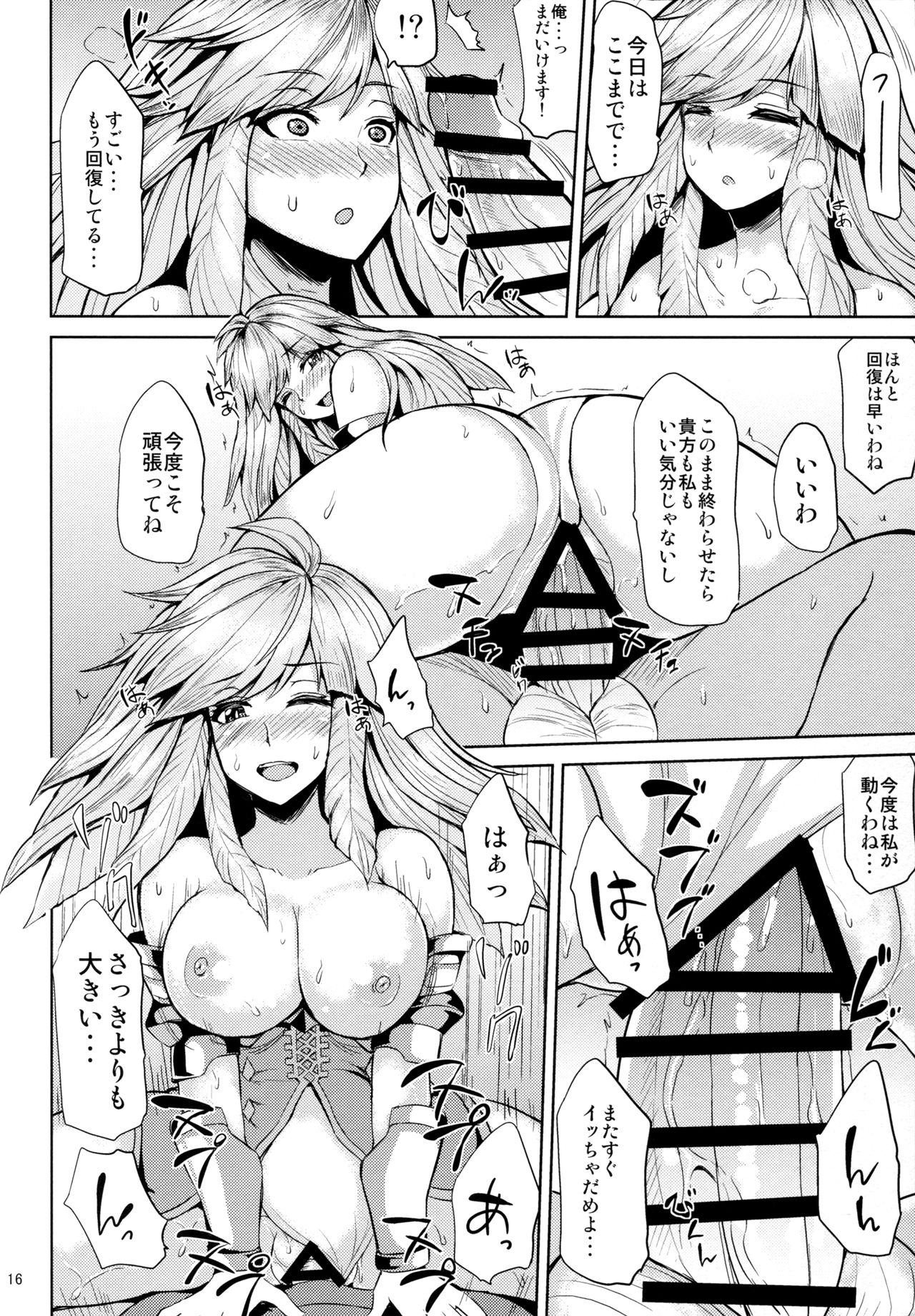 (COMIC1☆11) [芦間山道 (芦間 たくみ)] ガブリエルの秘密の試練 (グランブルーファンタジー)