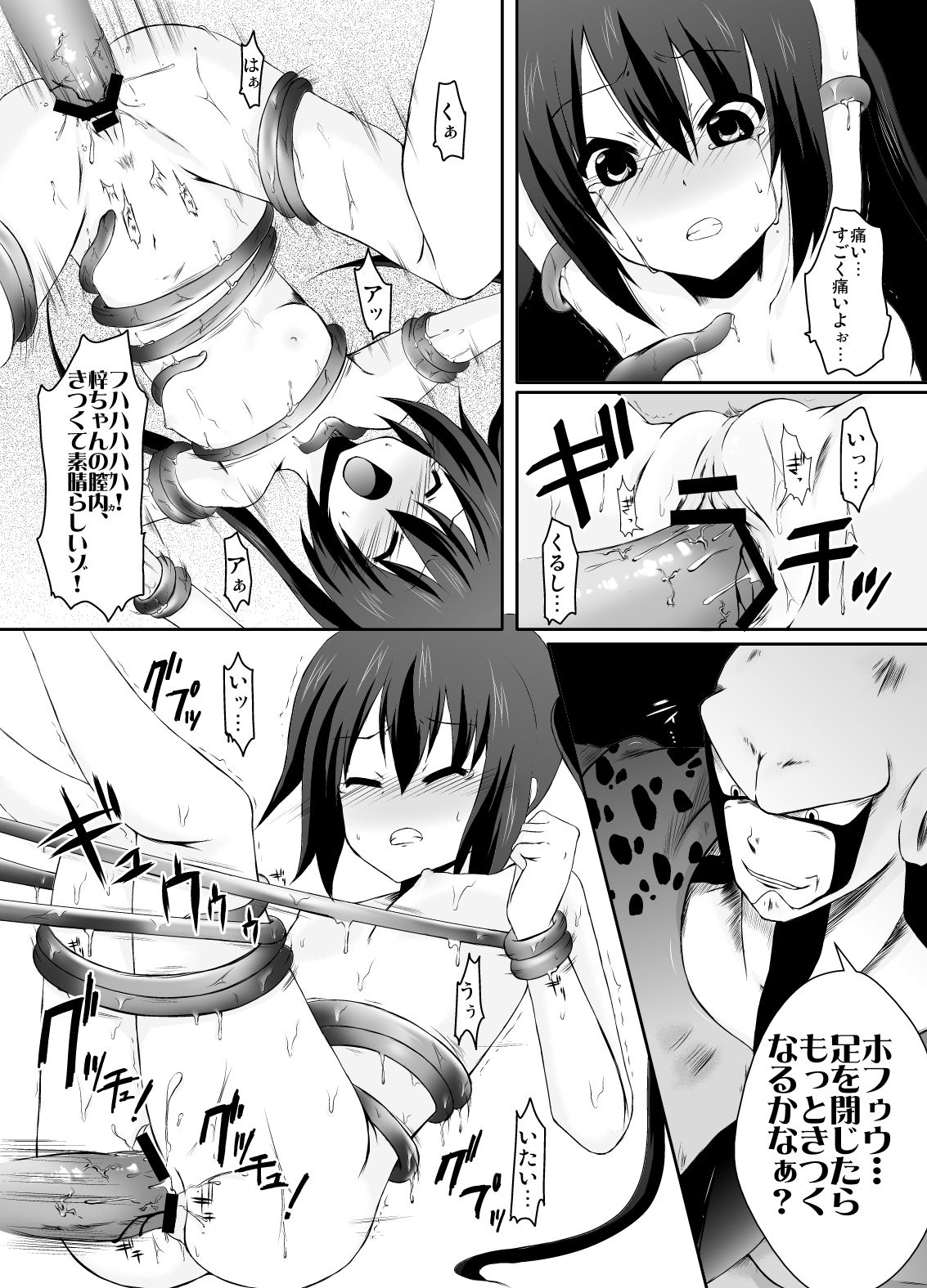 [らぐほ (えりか)] ragho-18 ユニバーサルとんちゃん (けいおん!) [DL版]