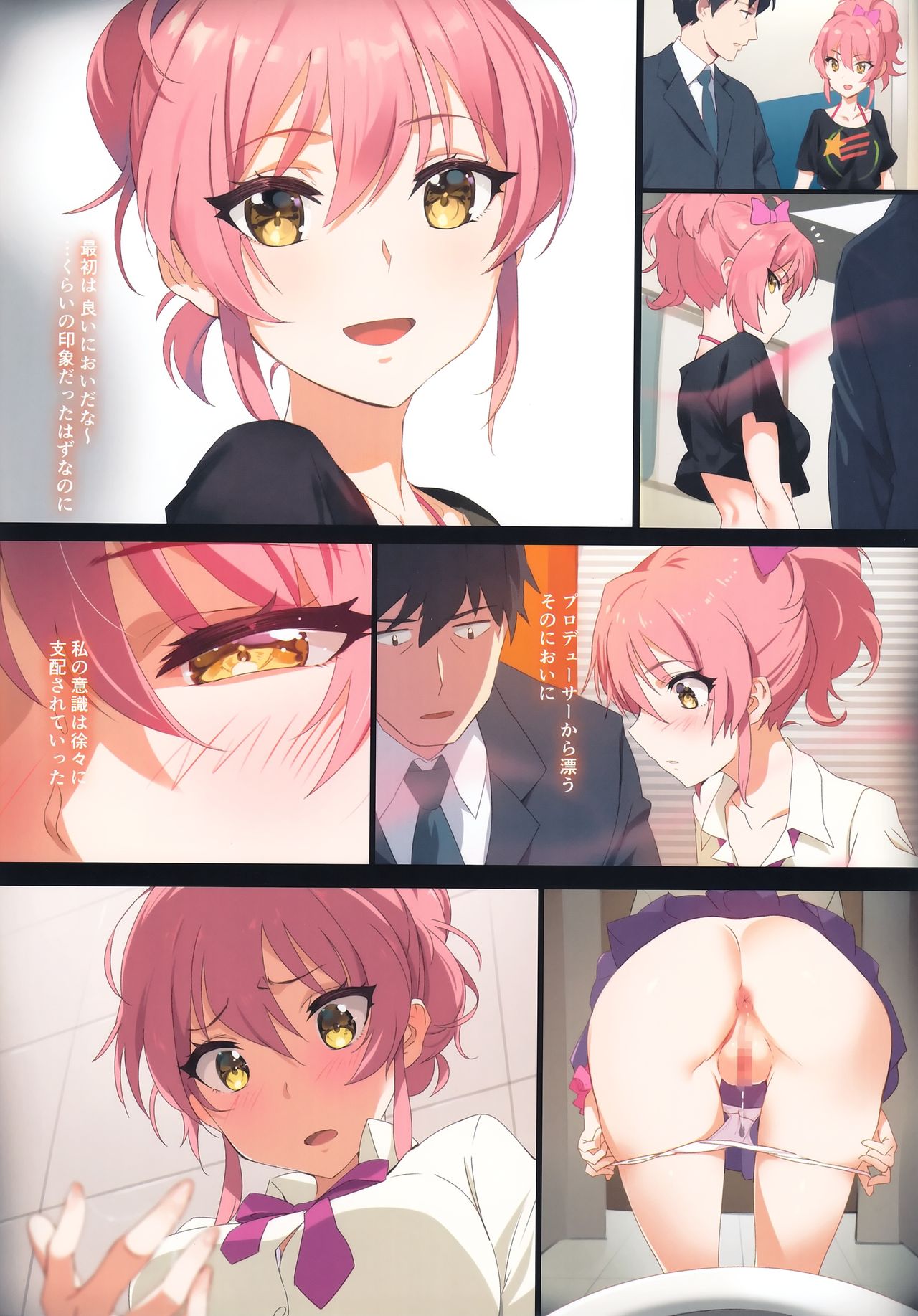 (COMIC1☆11) [OrangeMaru (YD)] TOKIMEKI ニオイ (アイドルマスター シンデレラガールズ)