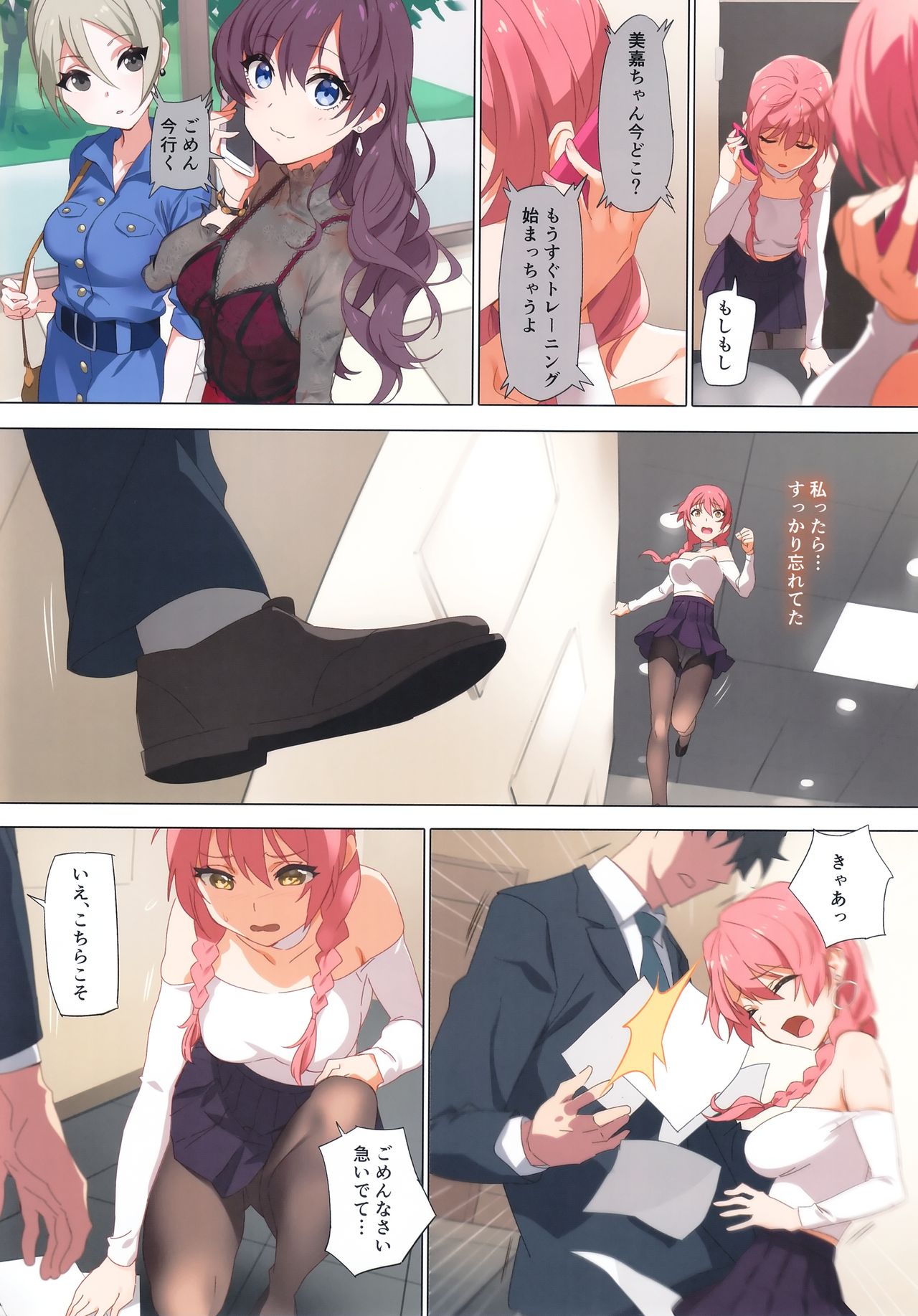 (COMIC1☆11) [OrangeMaru (YD)] TOKIMEKI ニオイ (アイドルマスター シンデレラガールズ)