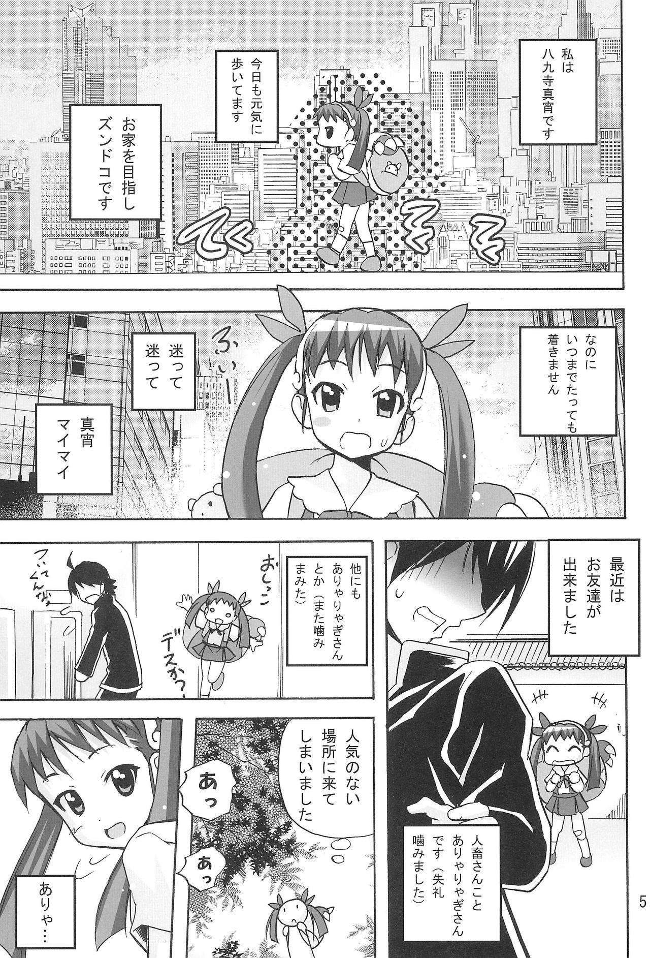 [PH (TAM)] ありゃりゃぎさんたらご無体な (化物語)