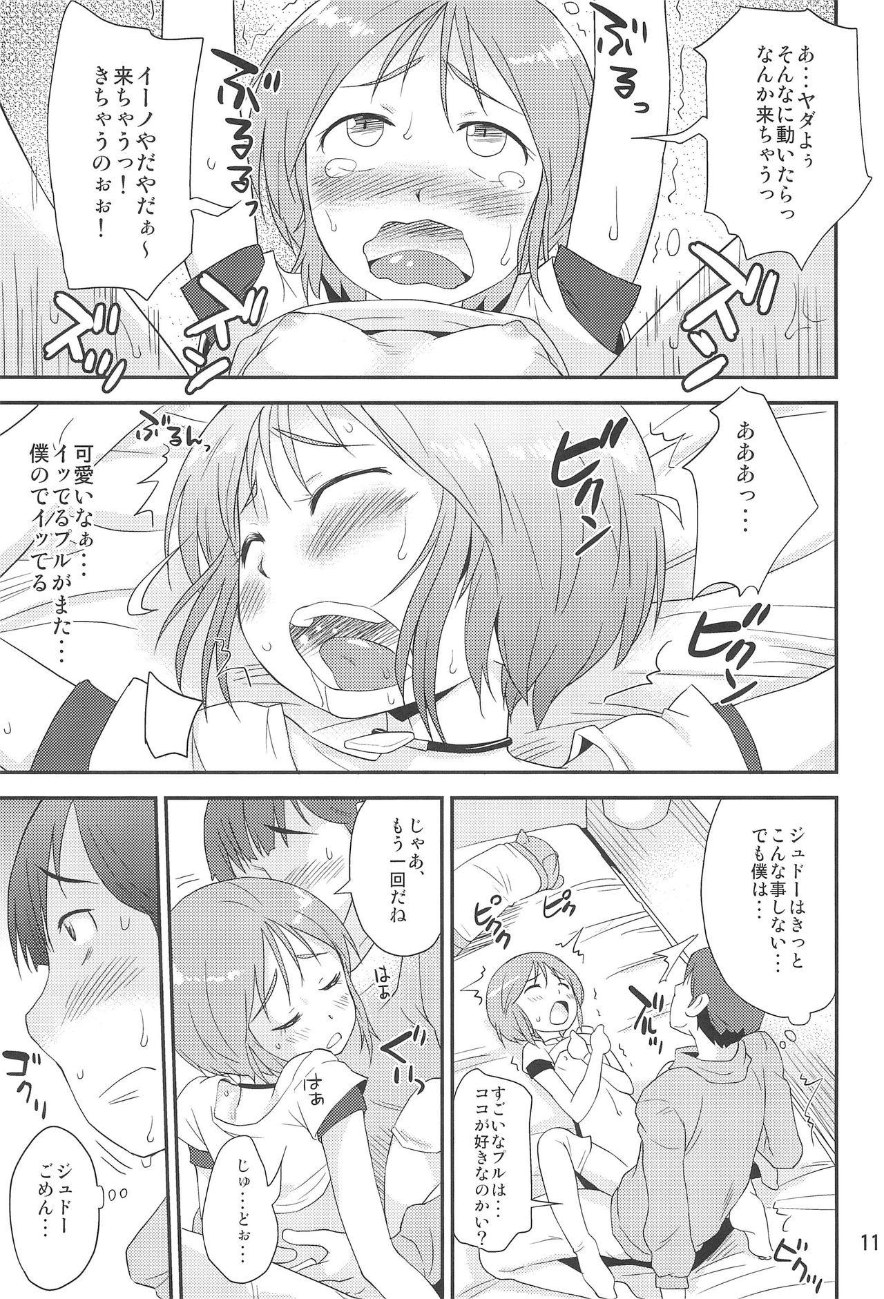 (C91) [ステータスどく (いさわのーり)] いいの。 (ガンダムZZ)
