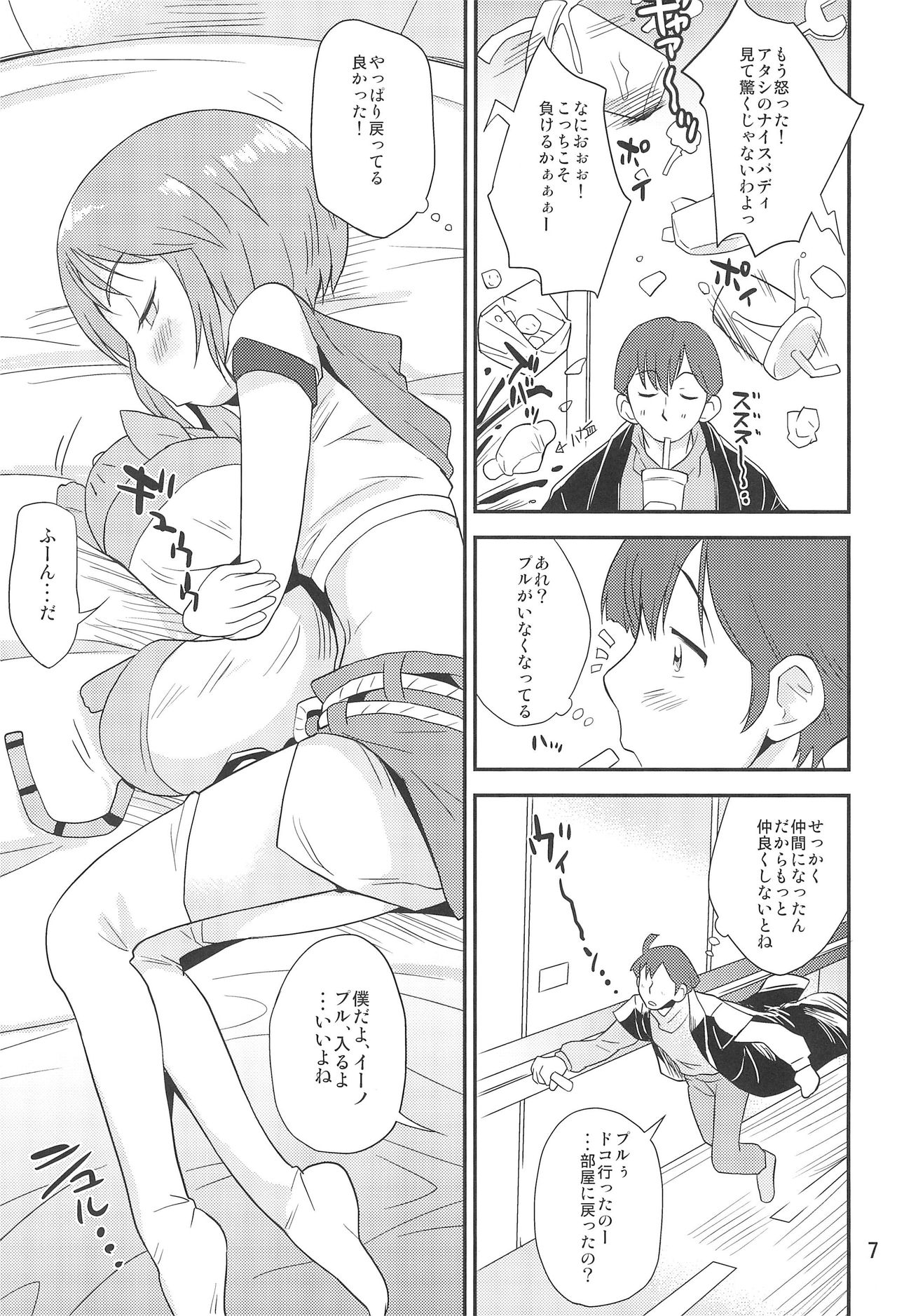 (C91) [ステータスどく (いさわのーり)] いいの。 (ガンダムZZ)