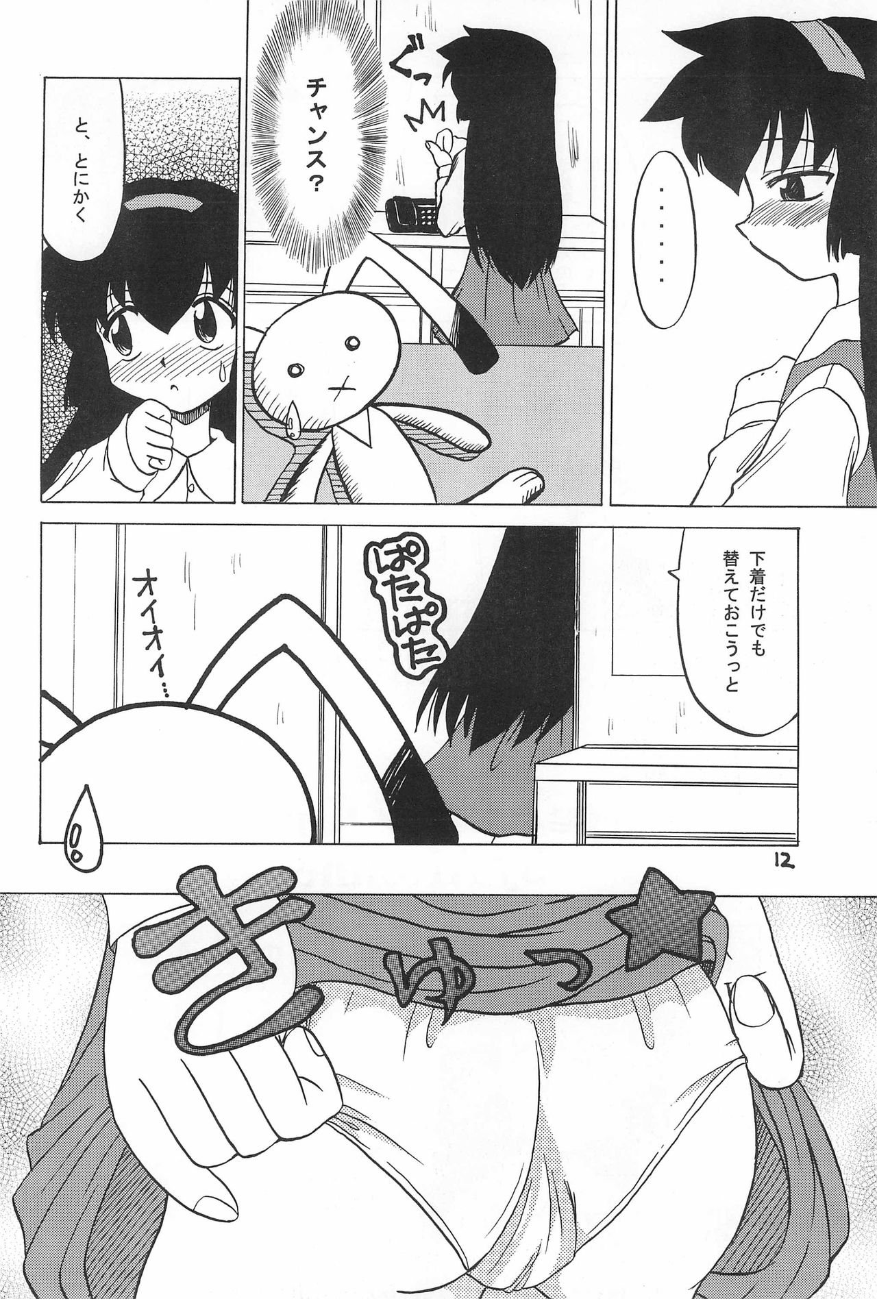 (C55) [お子様パンケーキ (アルラウネ)] PMex.＜完全版＞：狂少女シリーズ (プリティーサミー)