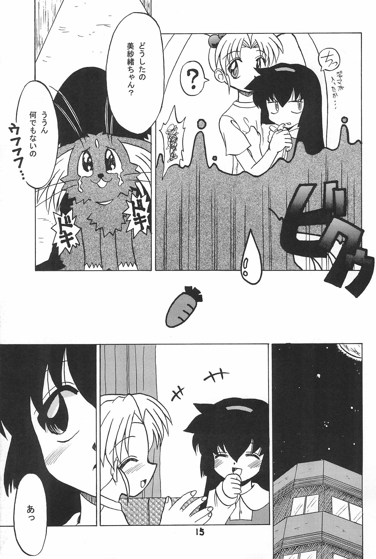 (C55) [お子様パンケーキ (アルラウネ)] PMex.＜完全版＞：狂少女シリーズ (プリティーサミー)