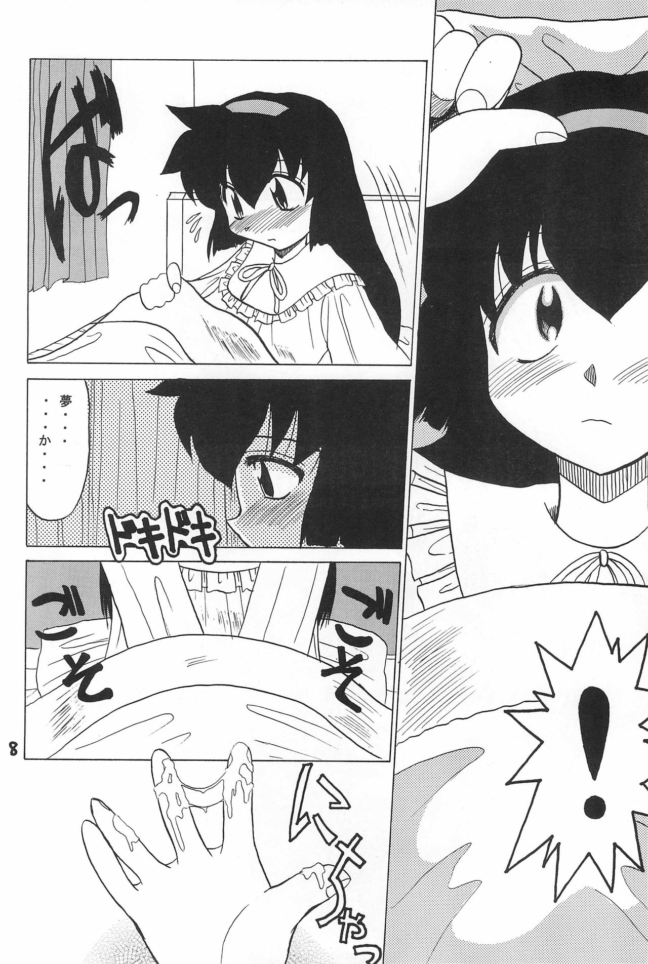 (C55) [お子様パンケーキ (アルラウネ)] PMex.＜完全版＞：狂少女シリーズ (プリティーサミー)